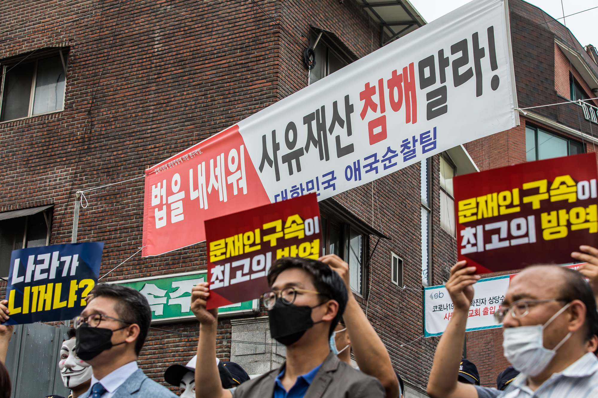 사회;사건사고;질병;코로나19;신종코로나바이러스감염증;개신교;사랑제일교회;전광훈;교회발코로나감염;광화문집회