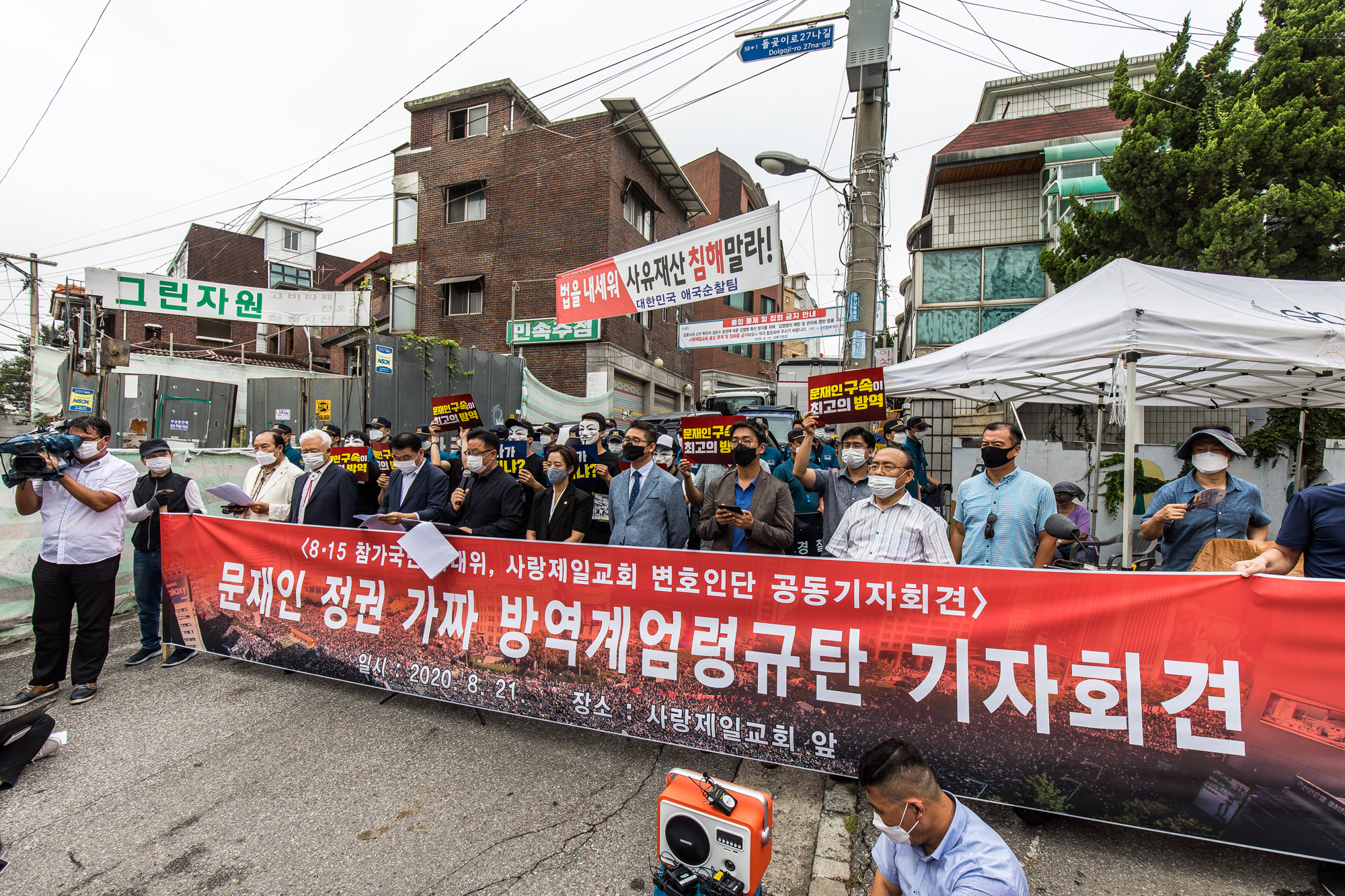 사회;사건사고;질병;코로나19;신종코로나바이러스감염증;개신교;사랑제일교회;전광훈;교회발코로나감염;광화문집회