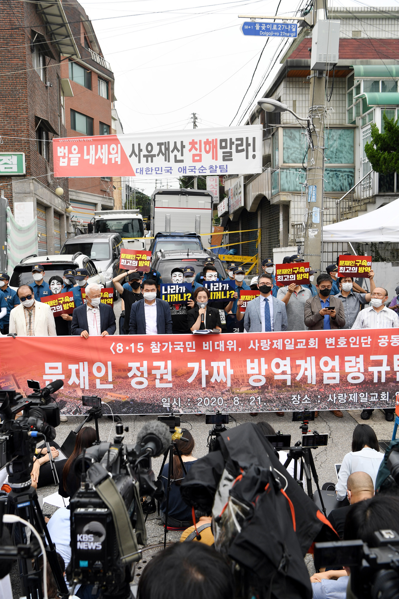 사회;사건사고;질병;코로나19;신종코로나바이러스감염증;개신교;사랑제일교회;전광훈;교회발코로나감염;광화문집회