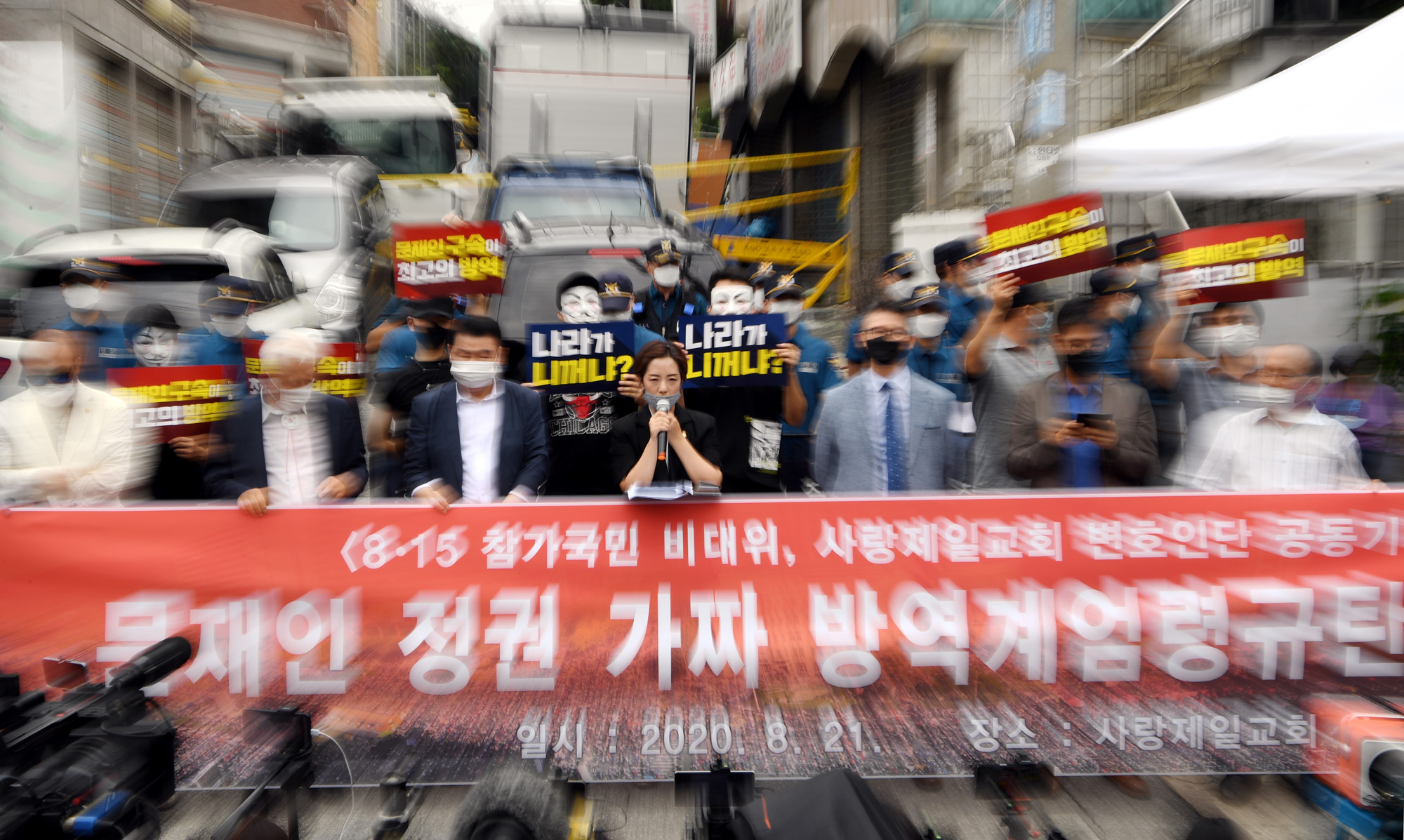 사회;사건사고;질병;코로나19;신종코로나바이러스감염증;개신교;사랑제일교회;전광훈;교회발코로나감염;광화문집회