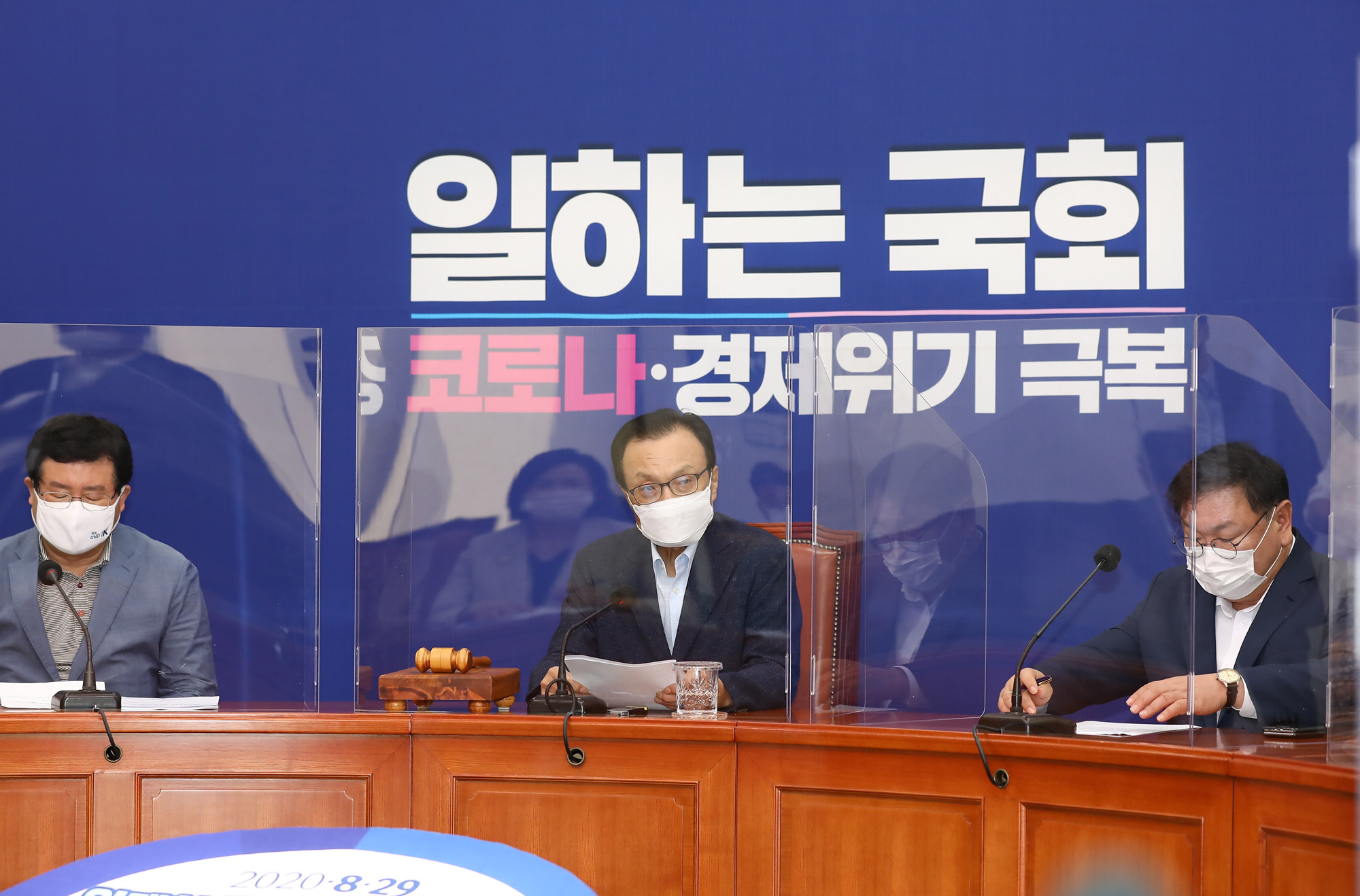 정치;국회;민주당;민주당최고위