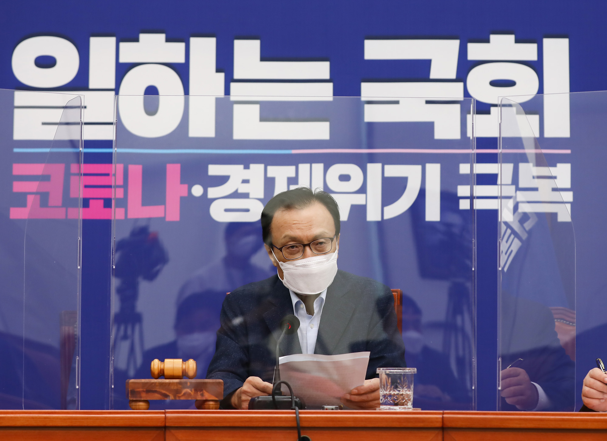 정치;국회;민주당;민주당최고위