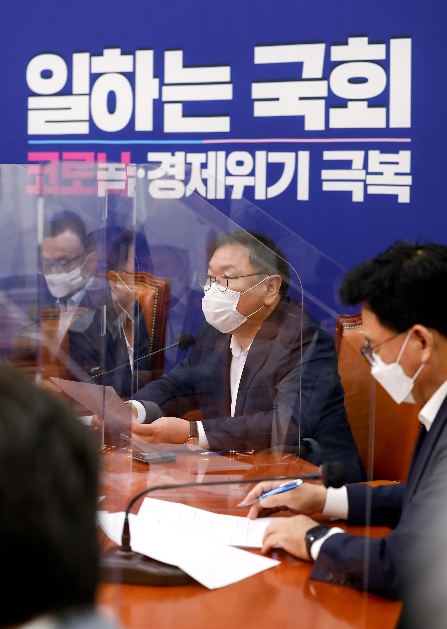 정치;국회;민주당;민주당최고위