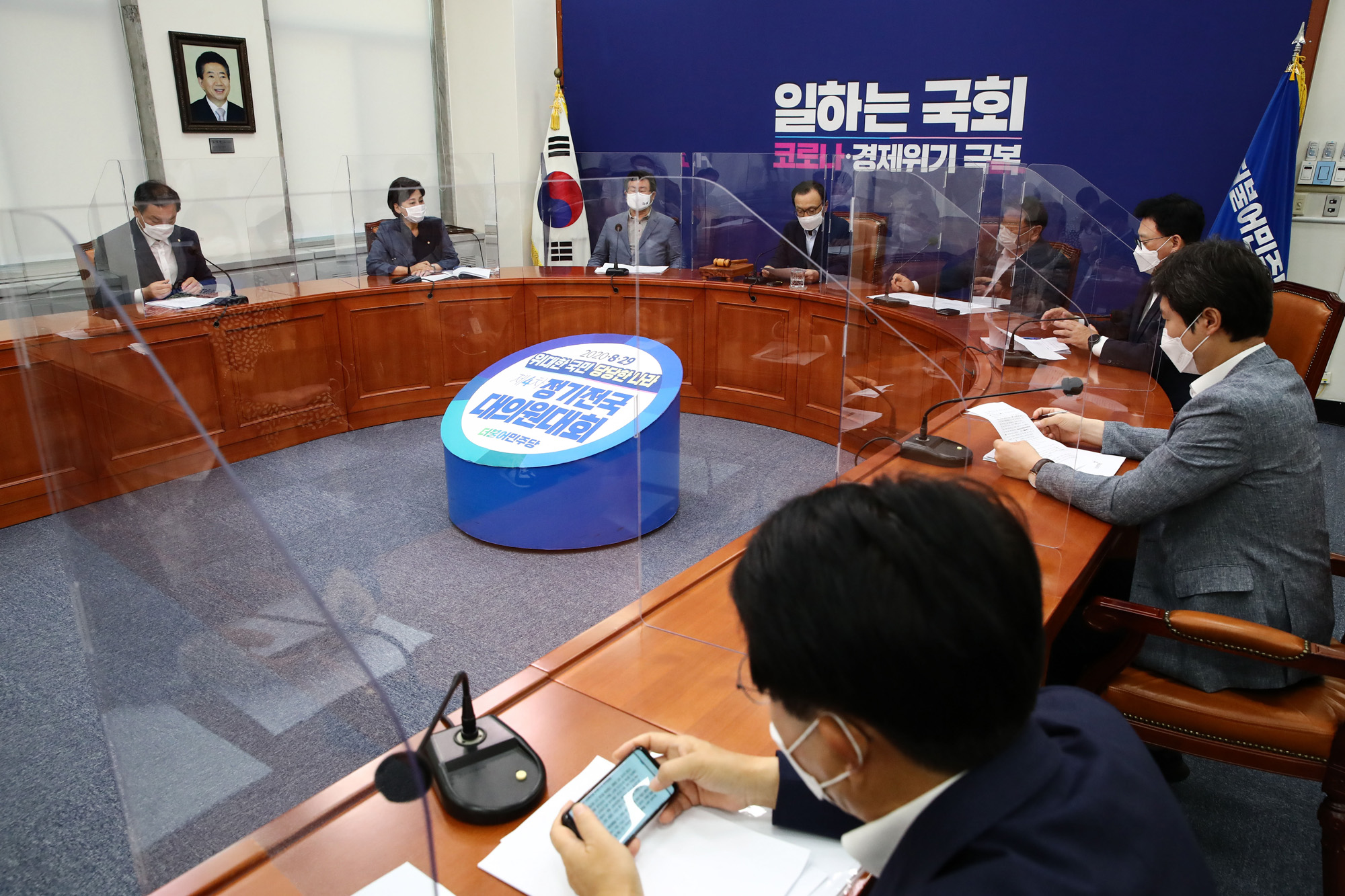 정치;국뢰;민주당;더불어민주당;민주당최고위