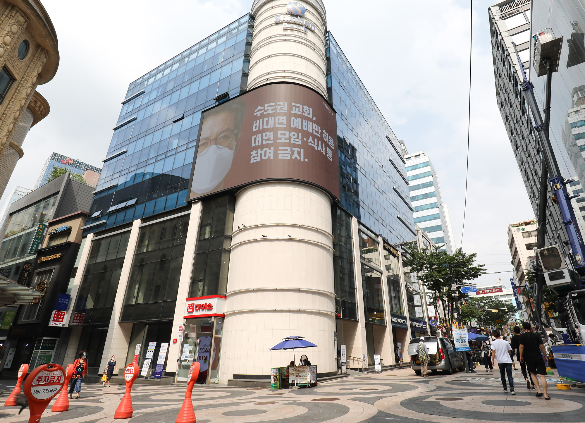 사회;코로나;코로나19;마스크의무착용;마스크행정명령;코로나행정명령;코로나명동;마스크명동