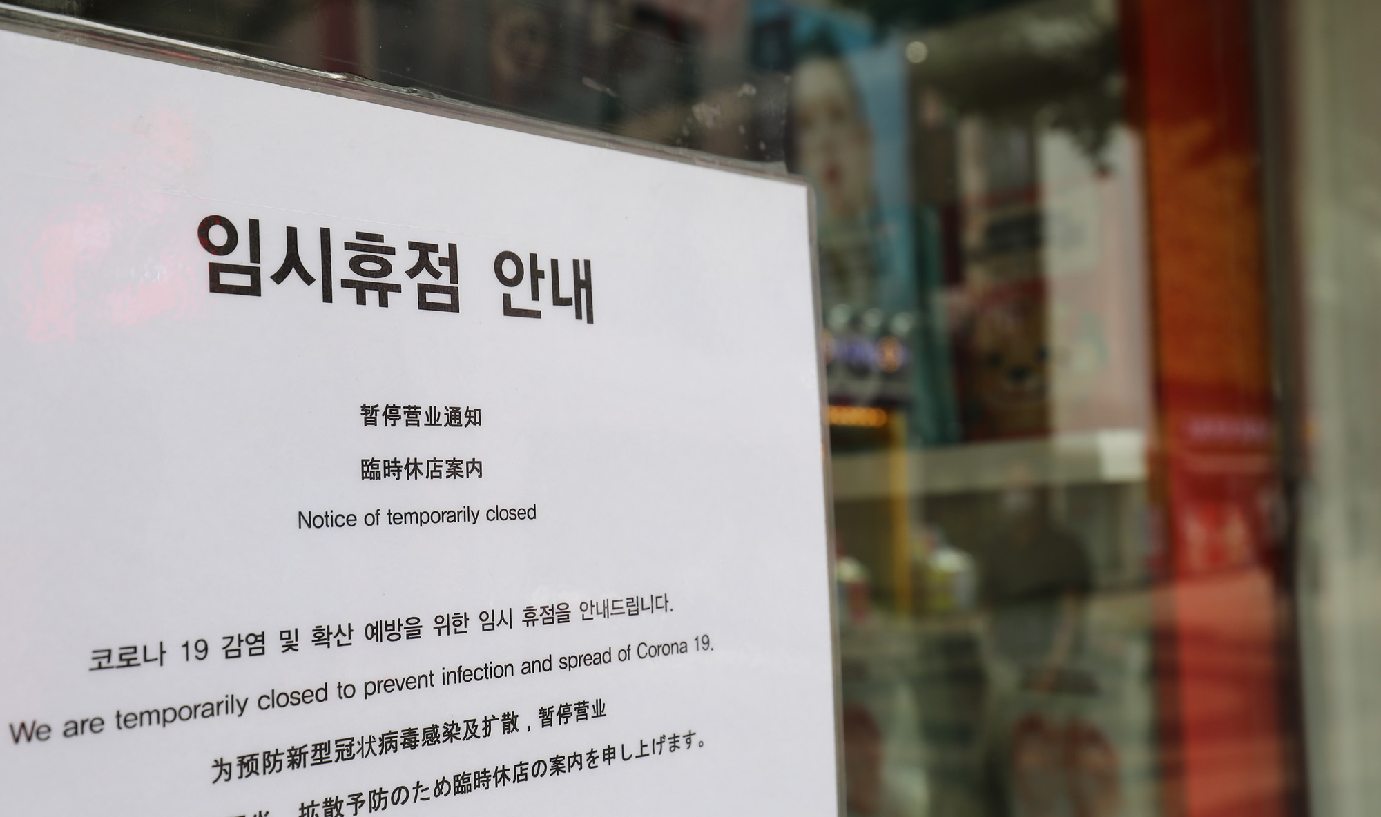 사회;코로나;코로나19;마스크의무착용;마스크행정명령;코로나행정명령;코로나명동;마스크명동