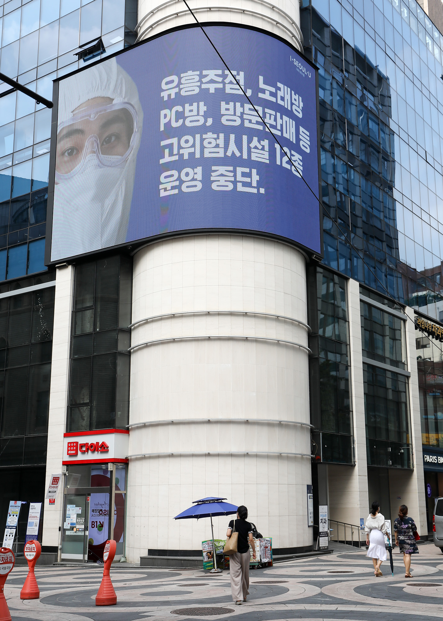 사회;코로나;코로나19;마스크의무착용;마스크행정명령;코로나행정명령;코로나명동;마스크명동