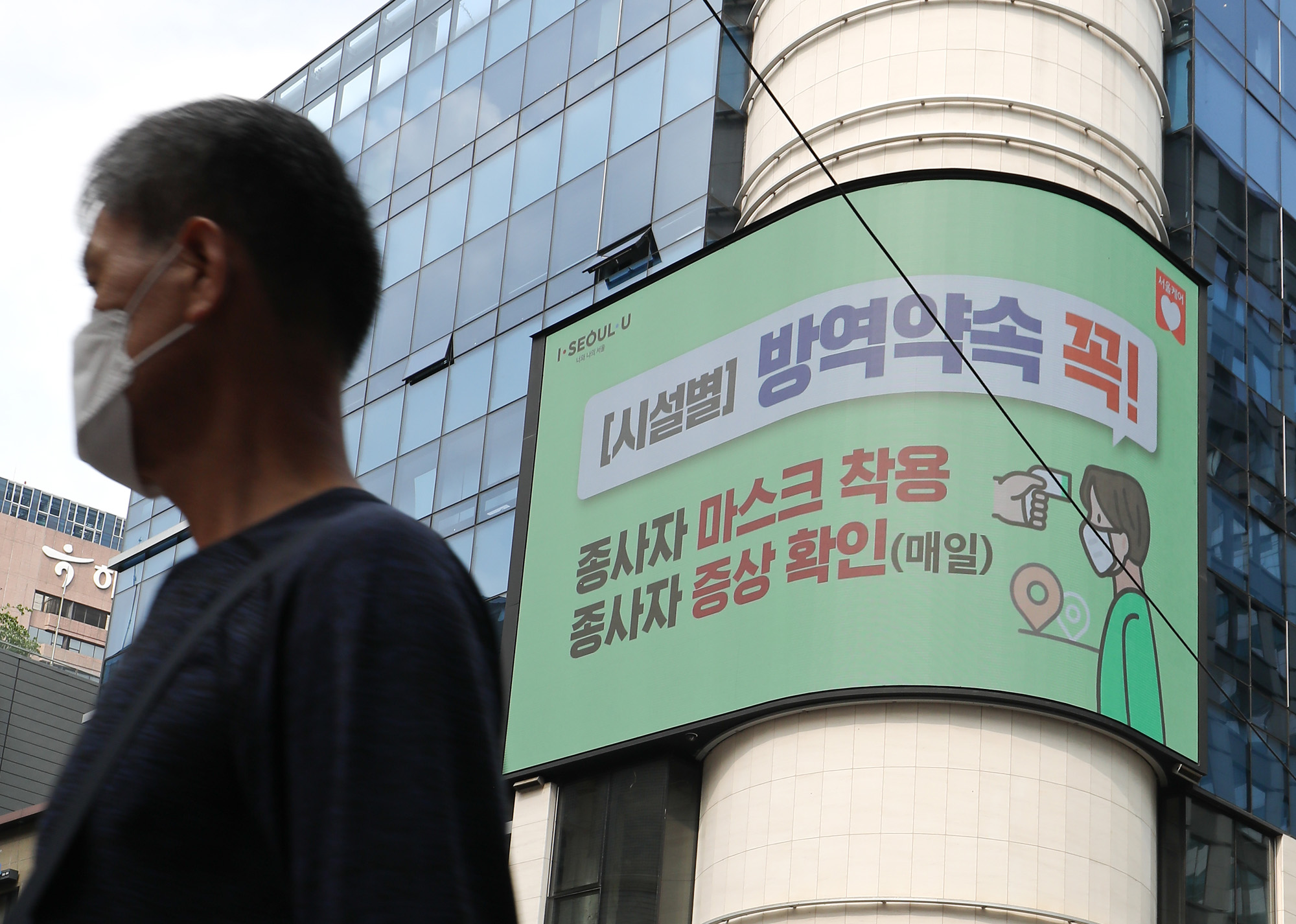 사회;코로나;코로나19;마스크의무착용;마스크행정명령;코로나행정명령;코로나명동;마스크명동