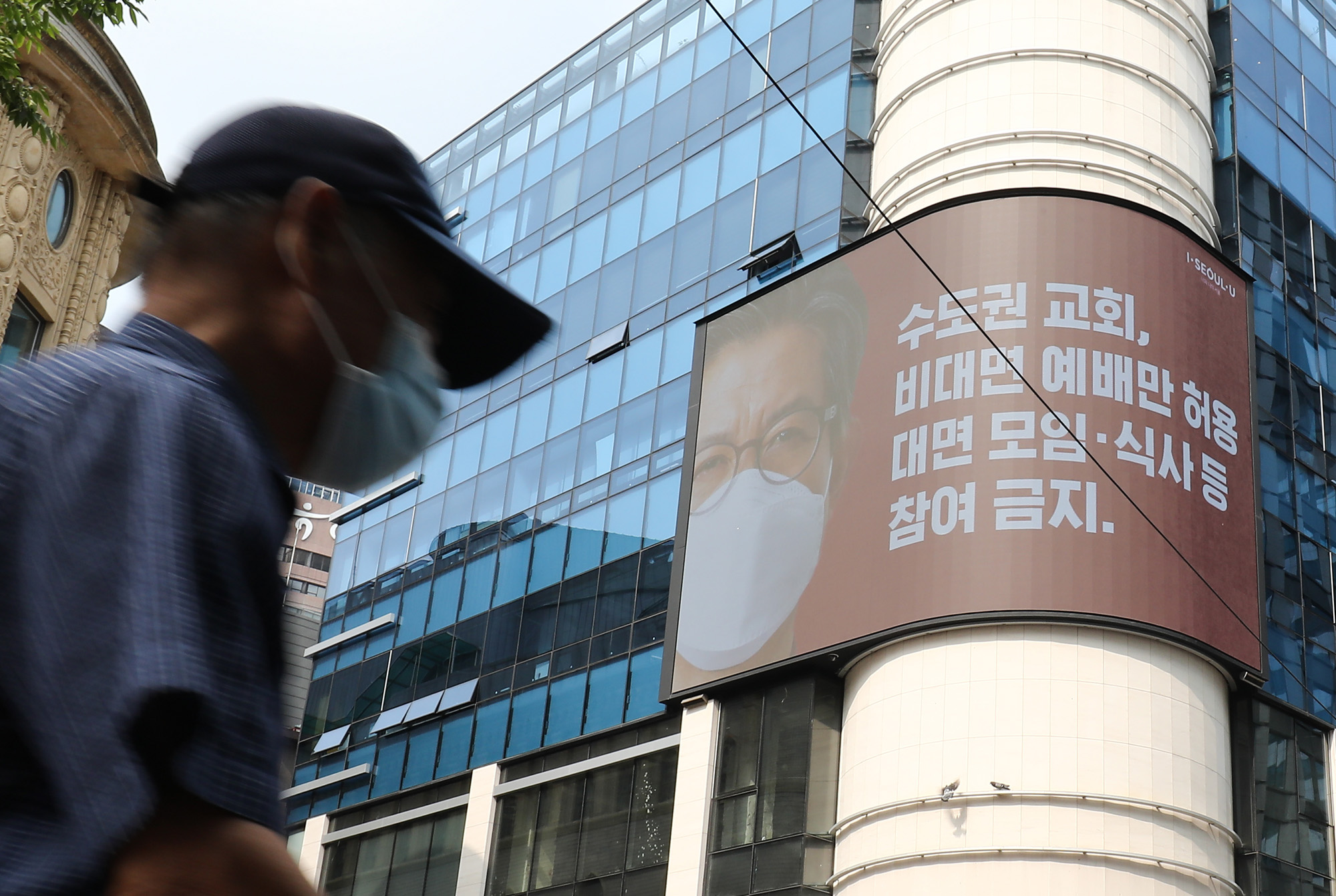 사회;코로나;코로나19;마스크의무착용;마스크행정명령;코로나행정명령;코로나명동;마스크명동