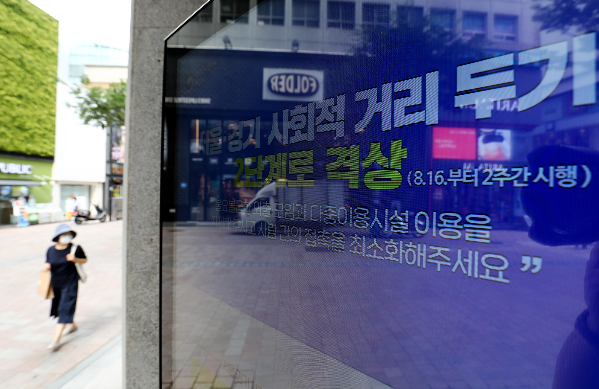 사회;코로나;코로나19;마스크의무착용;마스크행정명령;코로나행정명령;코로나명동;마스크명동