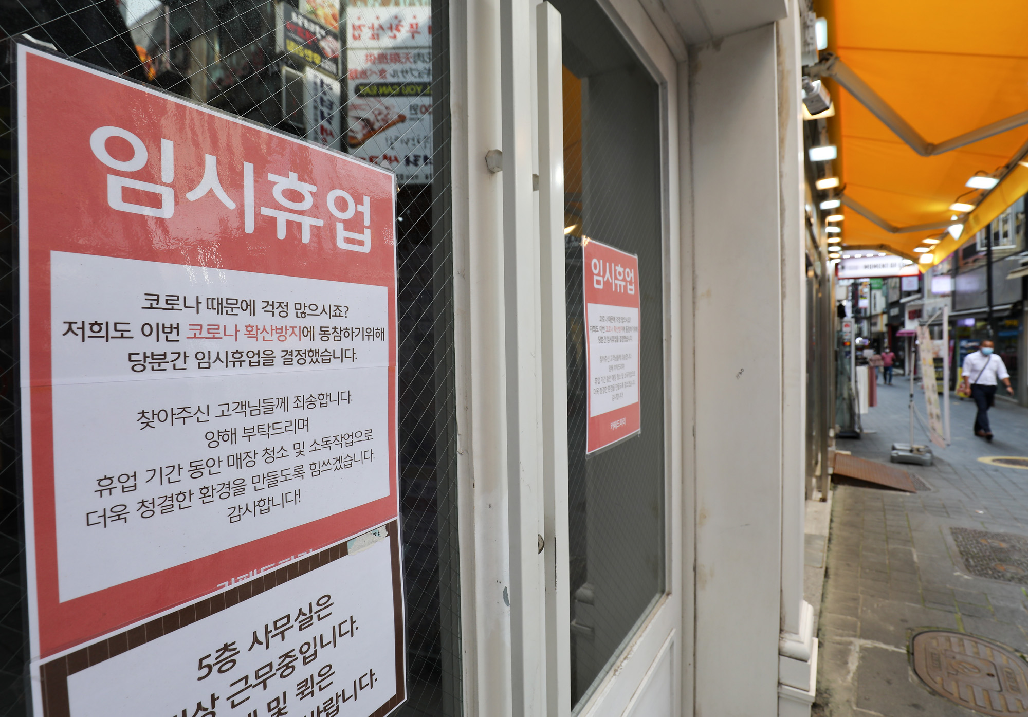 사회;코로나;코로나19;마스크의무착용;마스크행정명령;코로나행정명령;코로나명동;마스크명동