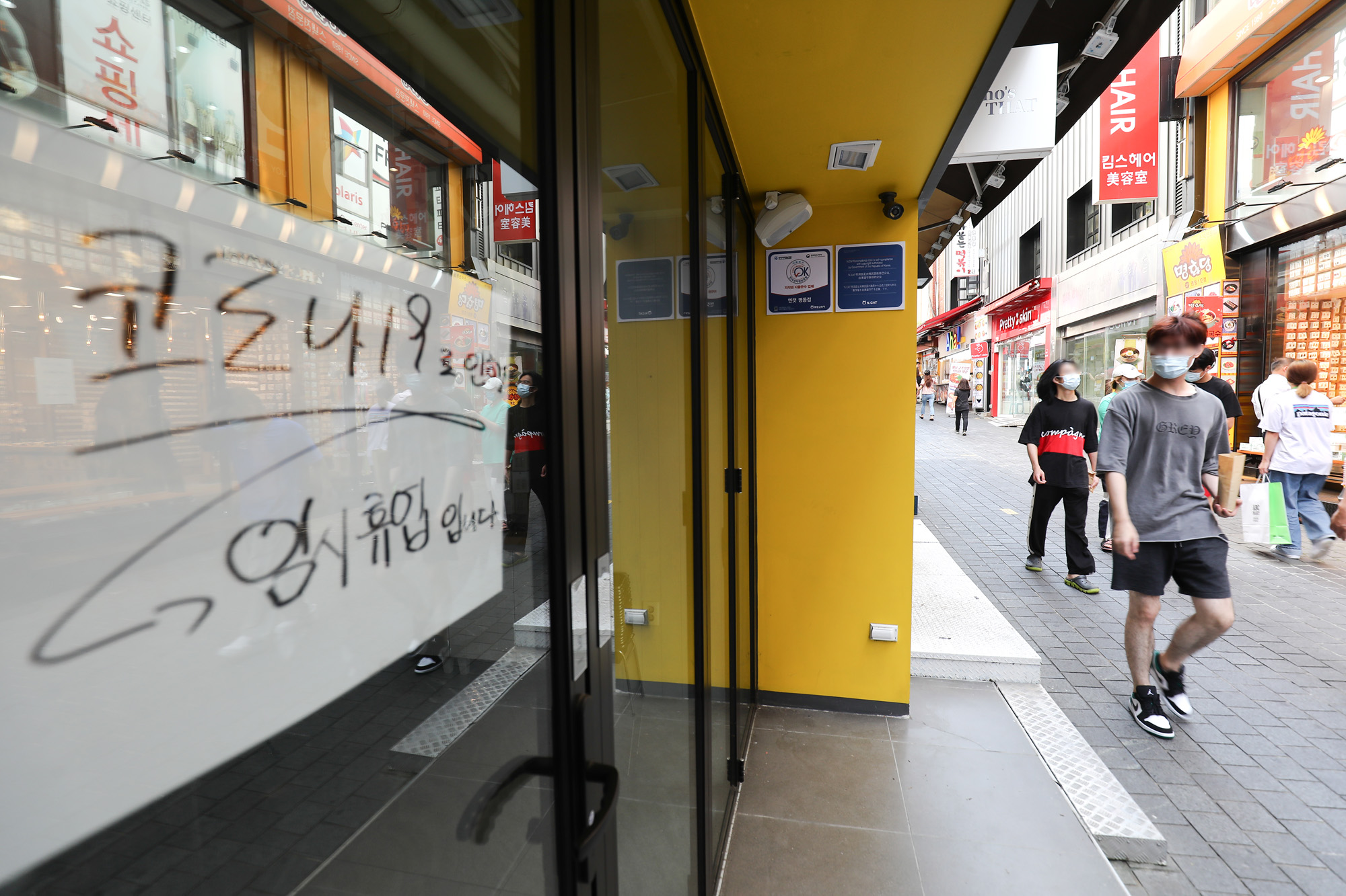 사회;코로나;코로나19;마스크의무착용;마스크행정명령;코로나행정명령;코로나명동;마스크명동