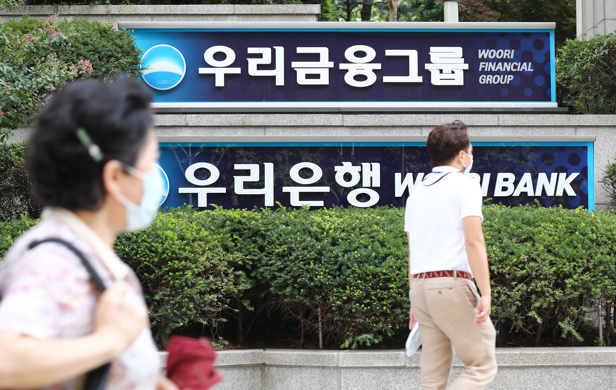 경제;은행;우리은행;우리금융그룹;우리은행본사