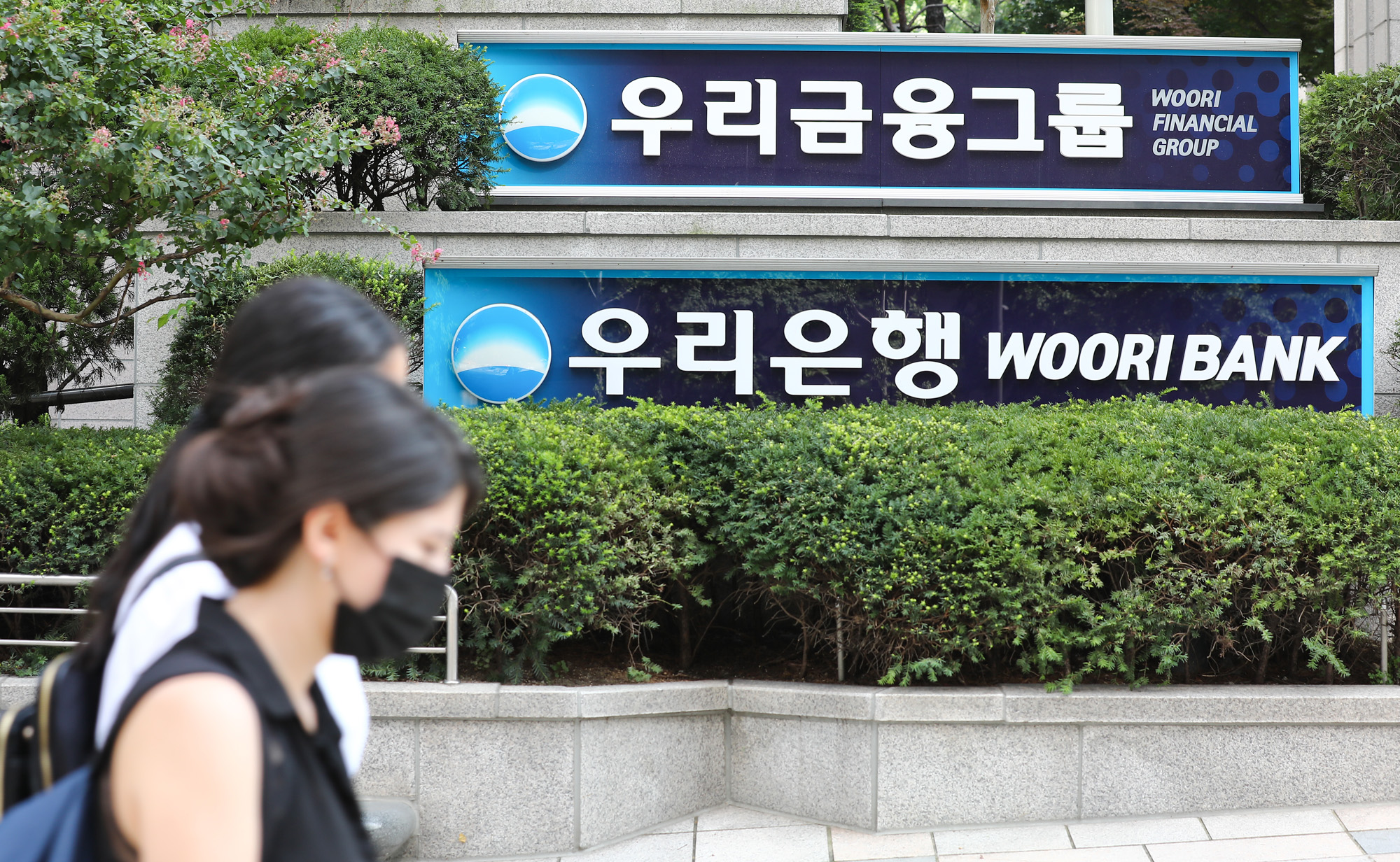 경제;은행;우리은행;우리금융그룹;우리은행본사