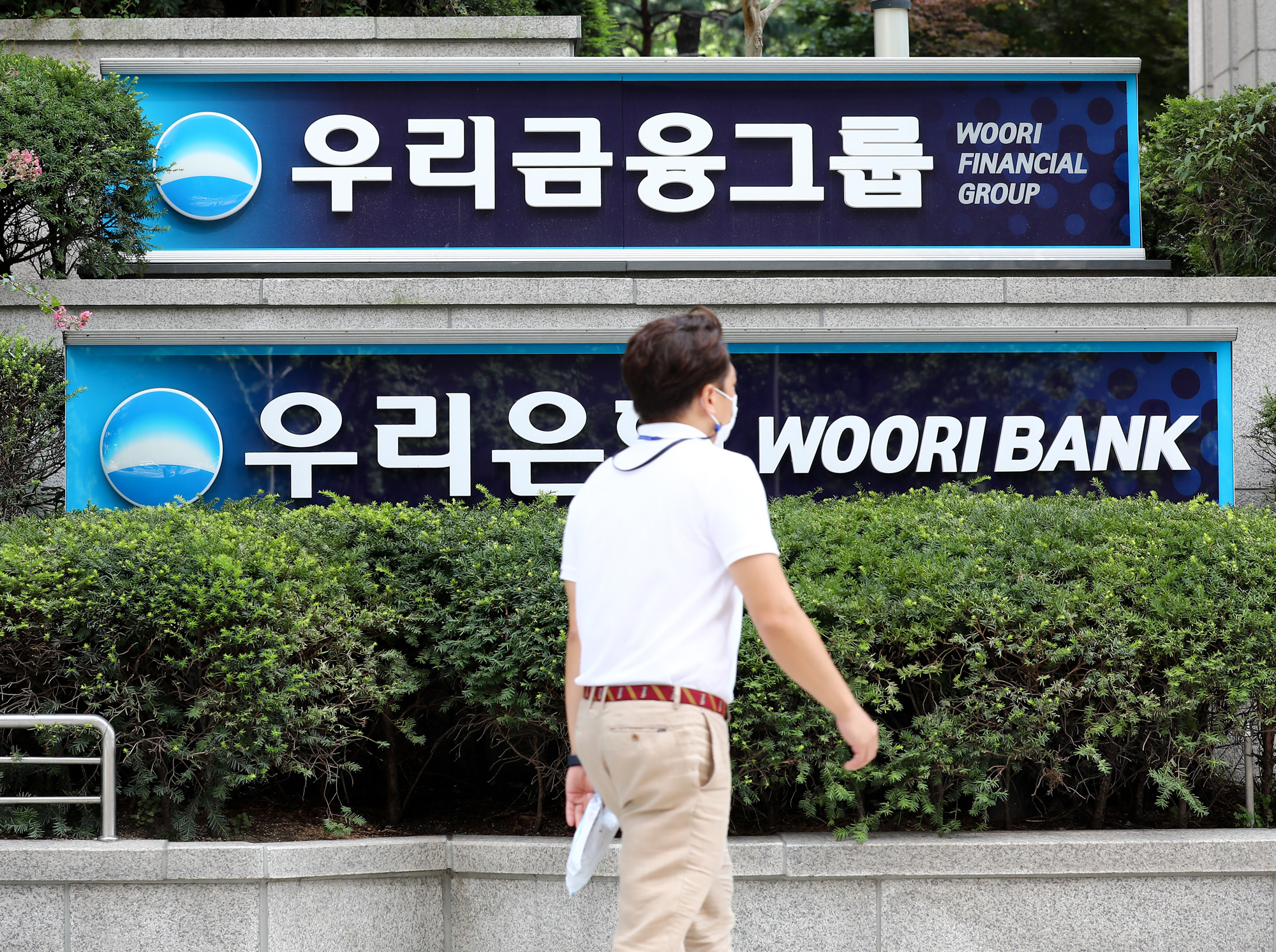 경제;은행;우리은행;우리금융그룹;우리은행본사