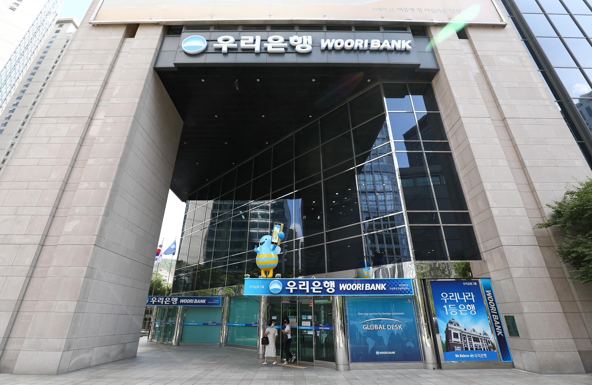 경제;은행;우리은행;우리금융그룹;우리은행본사