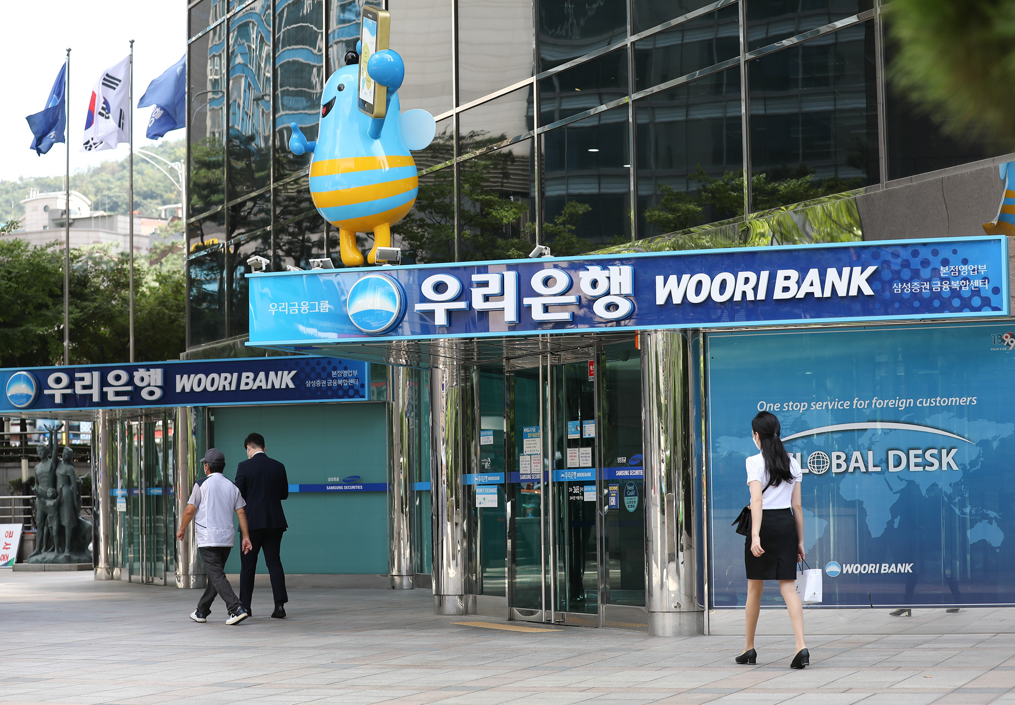 경제;은행;우리은행;우리금융그룹;우리은행본사