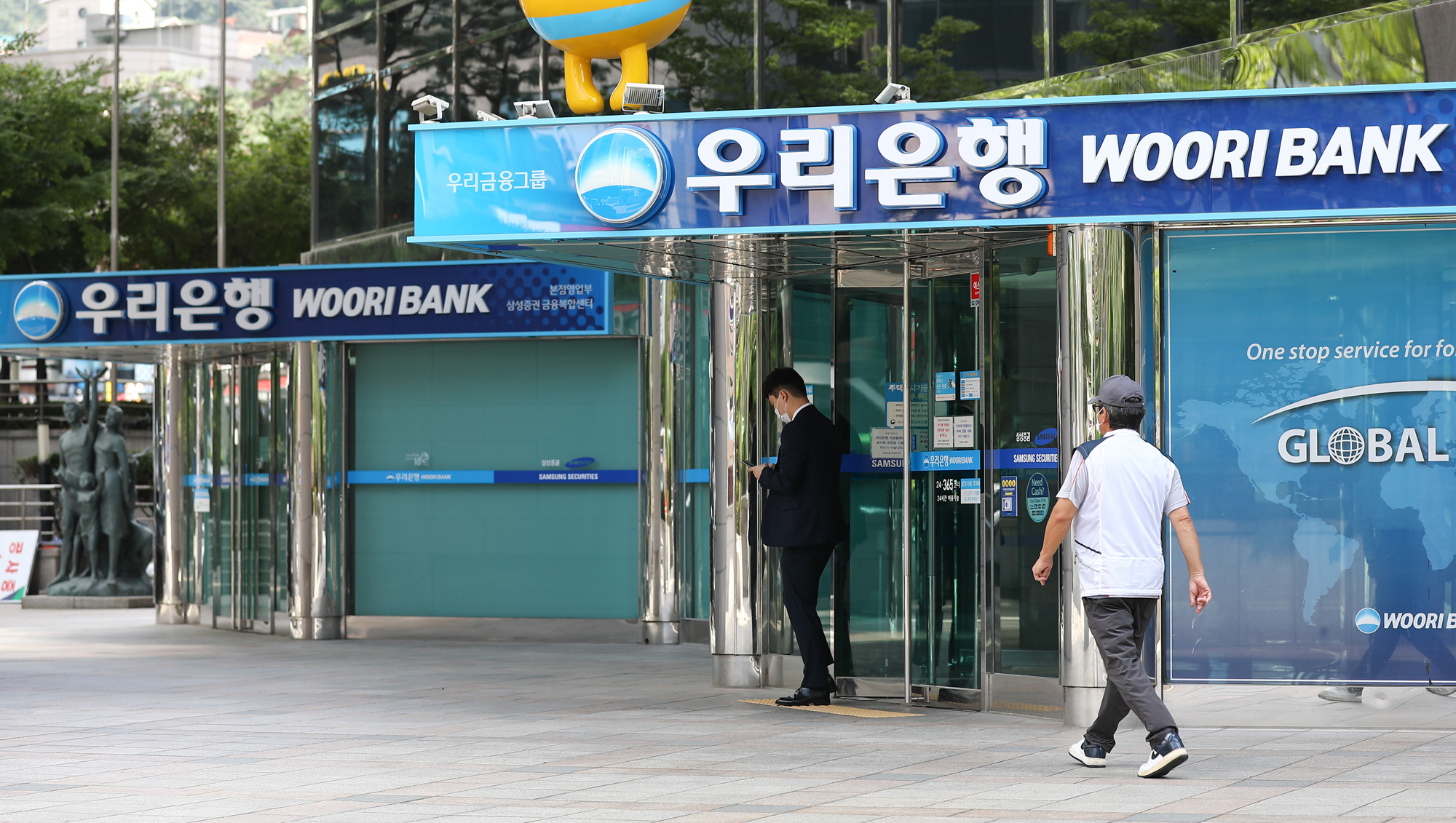 경제;은행;우리은행;우리금융그룹;우리은행본사