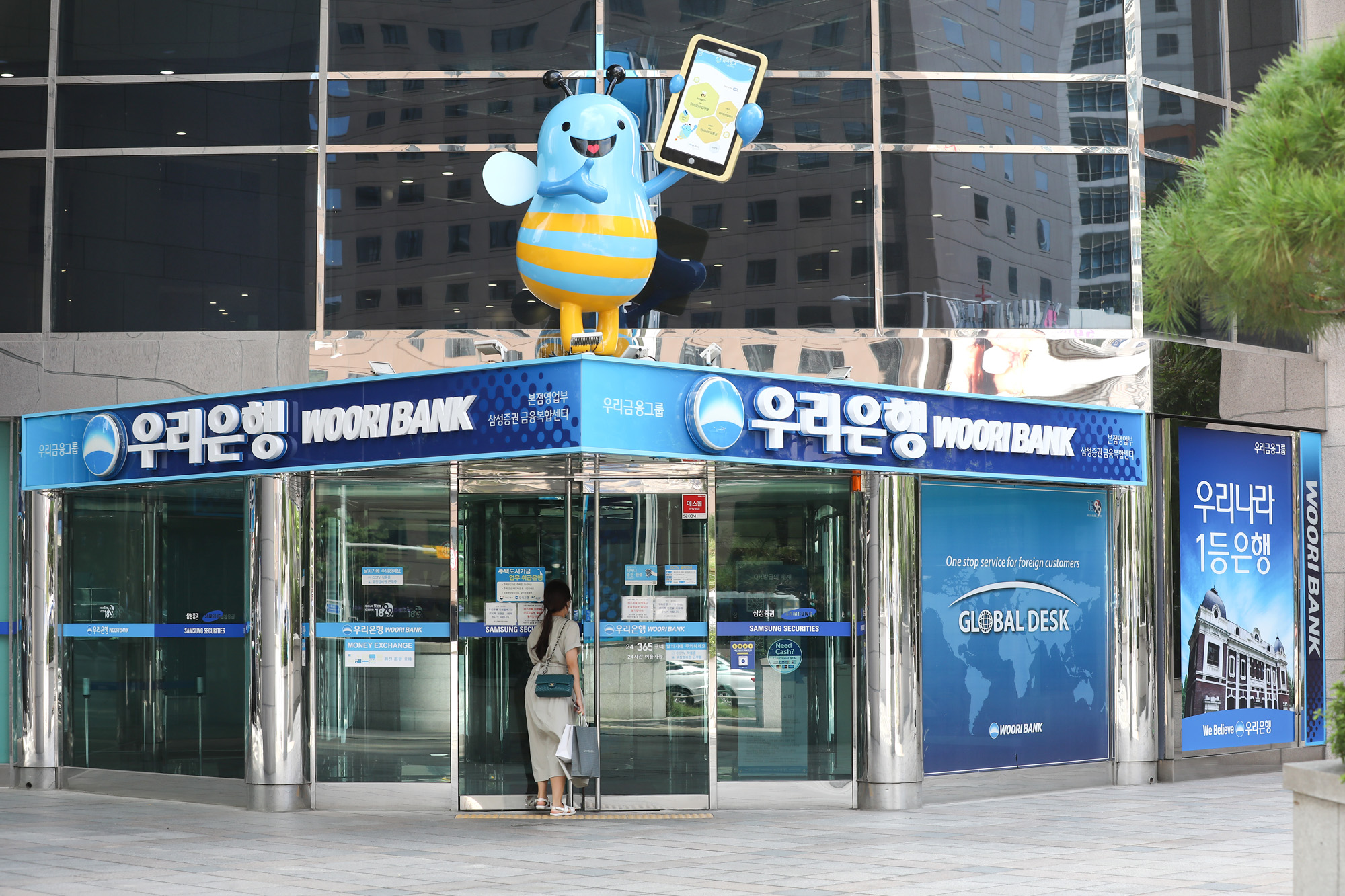 경제;은행;우리은행;우리금융그룹;우리은행본사