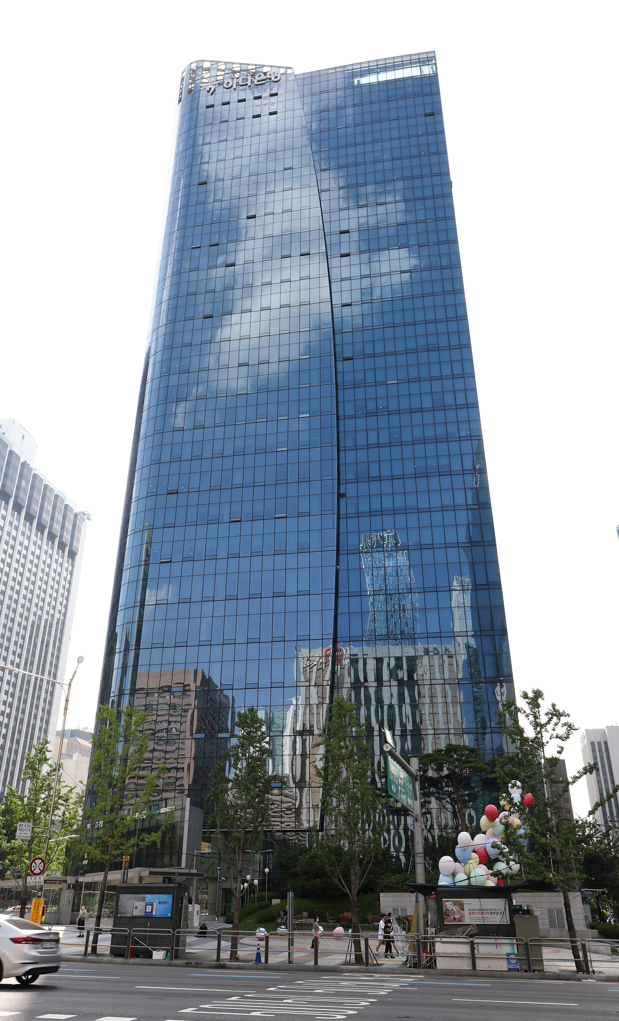 경제;은행;하나은행;하나은행본사