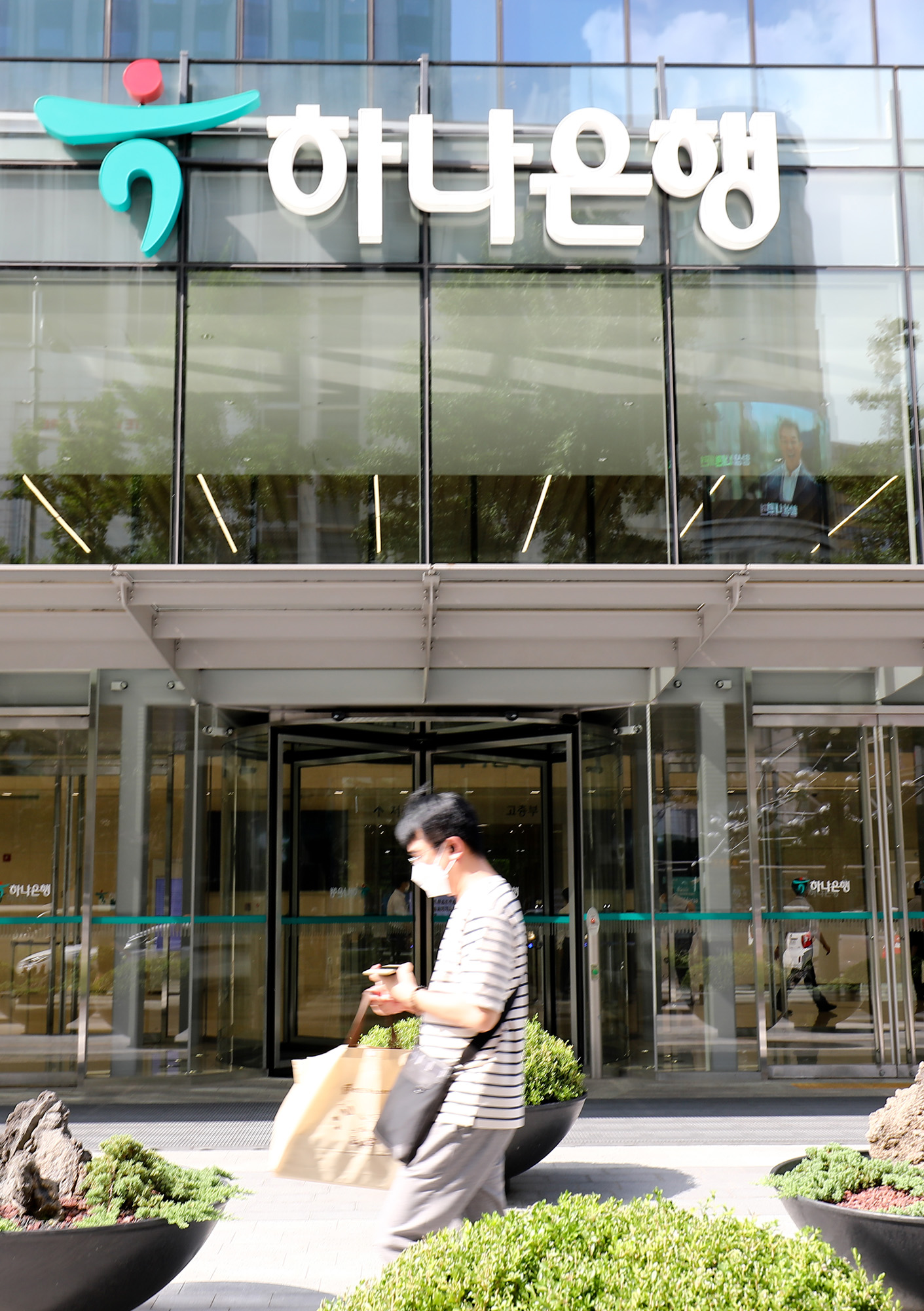 경제;은행;하나은행;하나은행본사