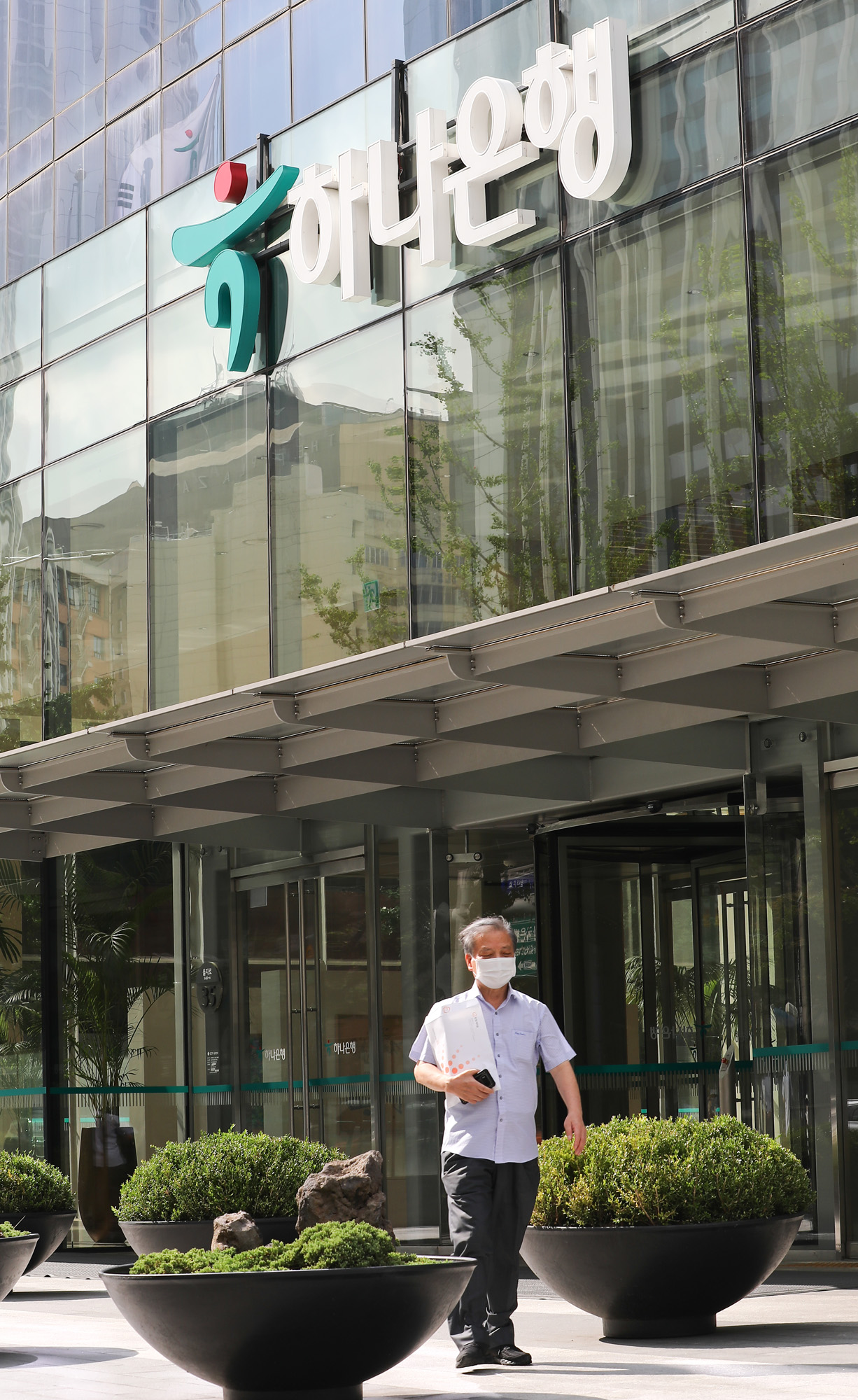 경제;은행;하나은행;하나은행본사