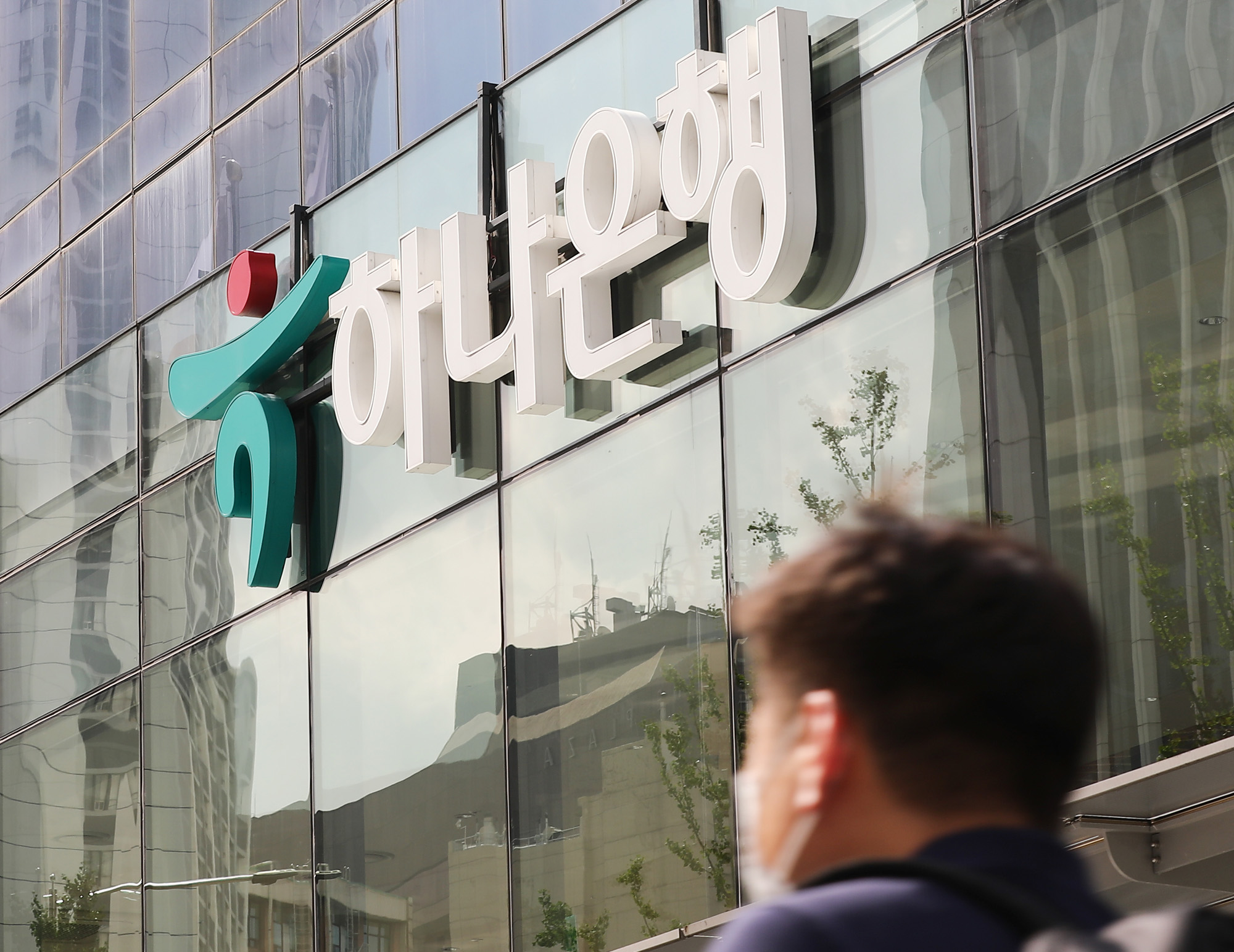 경제;은행;하나은행;하나은행본사