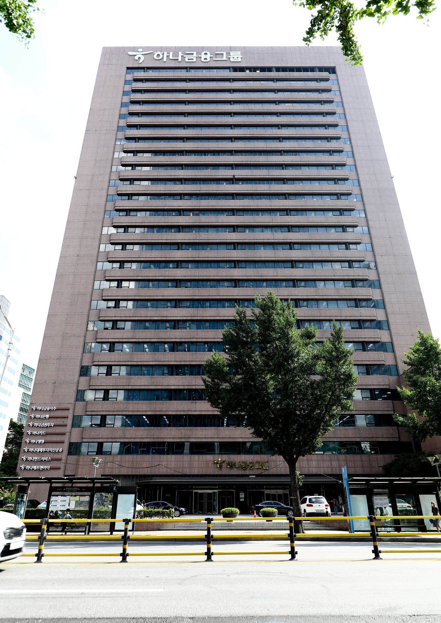 경제;은행;하나은행;하나금융그굽;하나금융그룹본사;건물