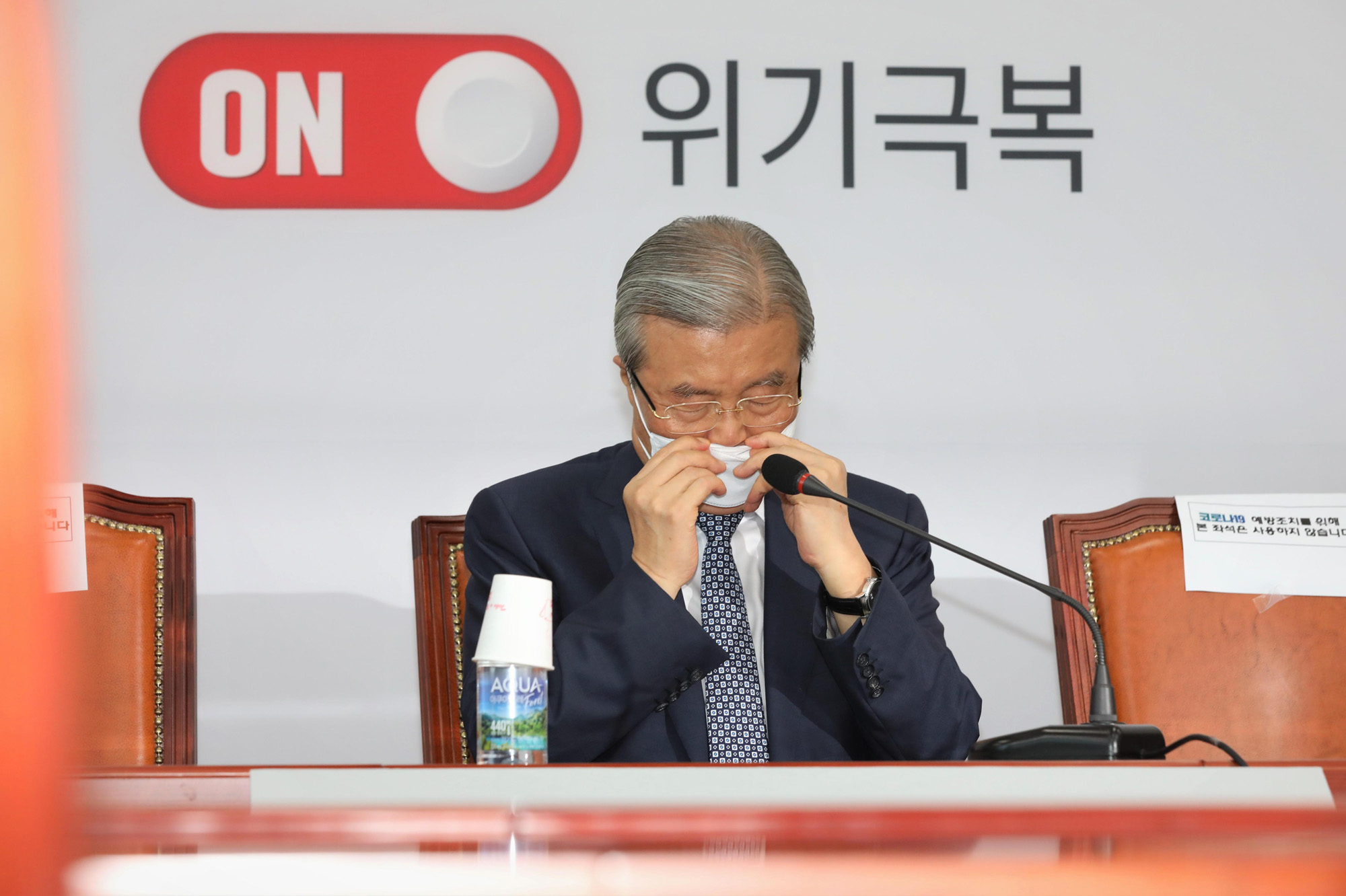정치;국회;미래통합당회의;김종인