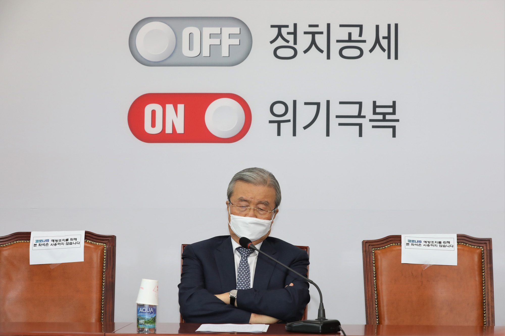 정치;국회;미래통합당회의;김종인