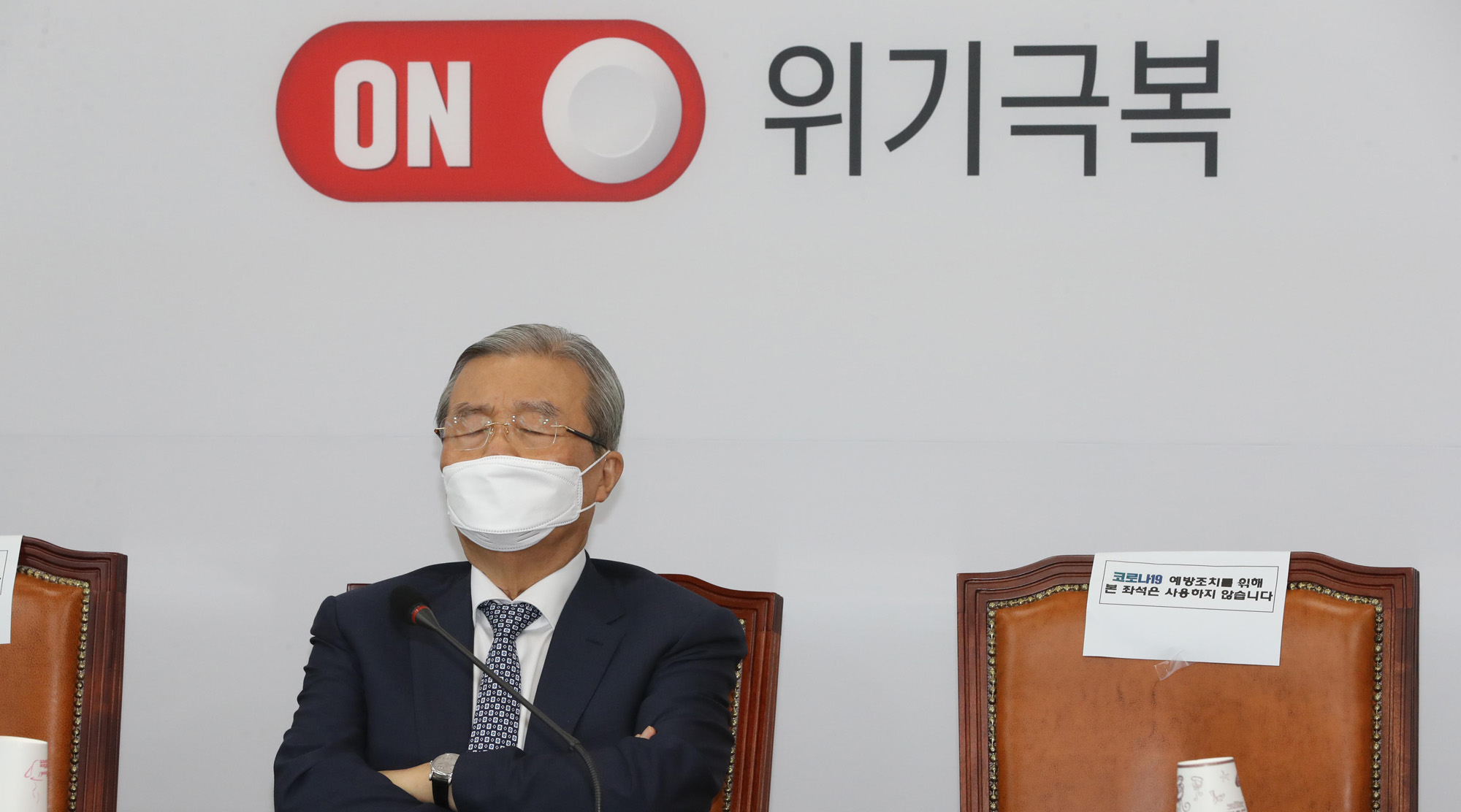 정치;국회;미래통합당회의