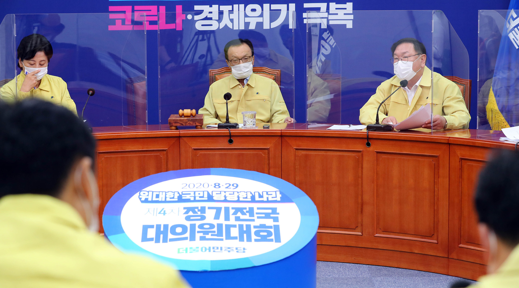 정치;국회;더불어민주당최고위원회의;이해찬;감태년