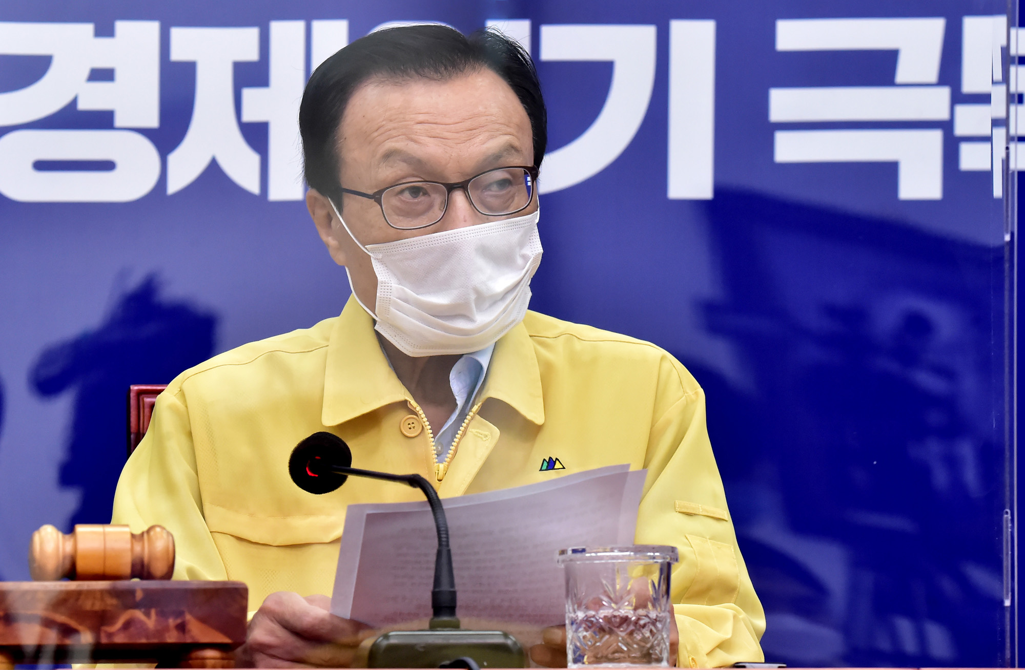 정치;국회;더불어민주당최고위원회의;이해찬;감태년