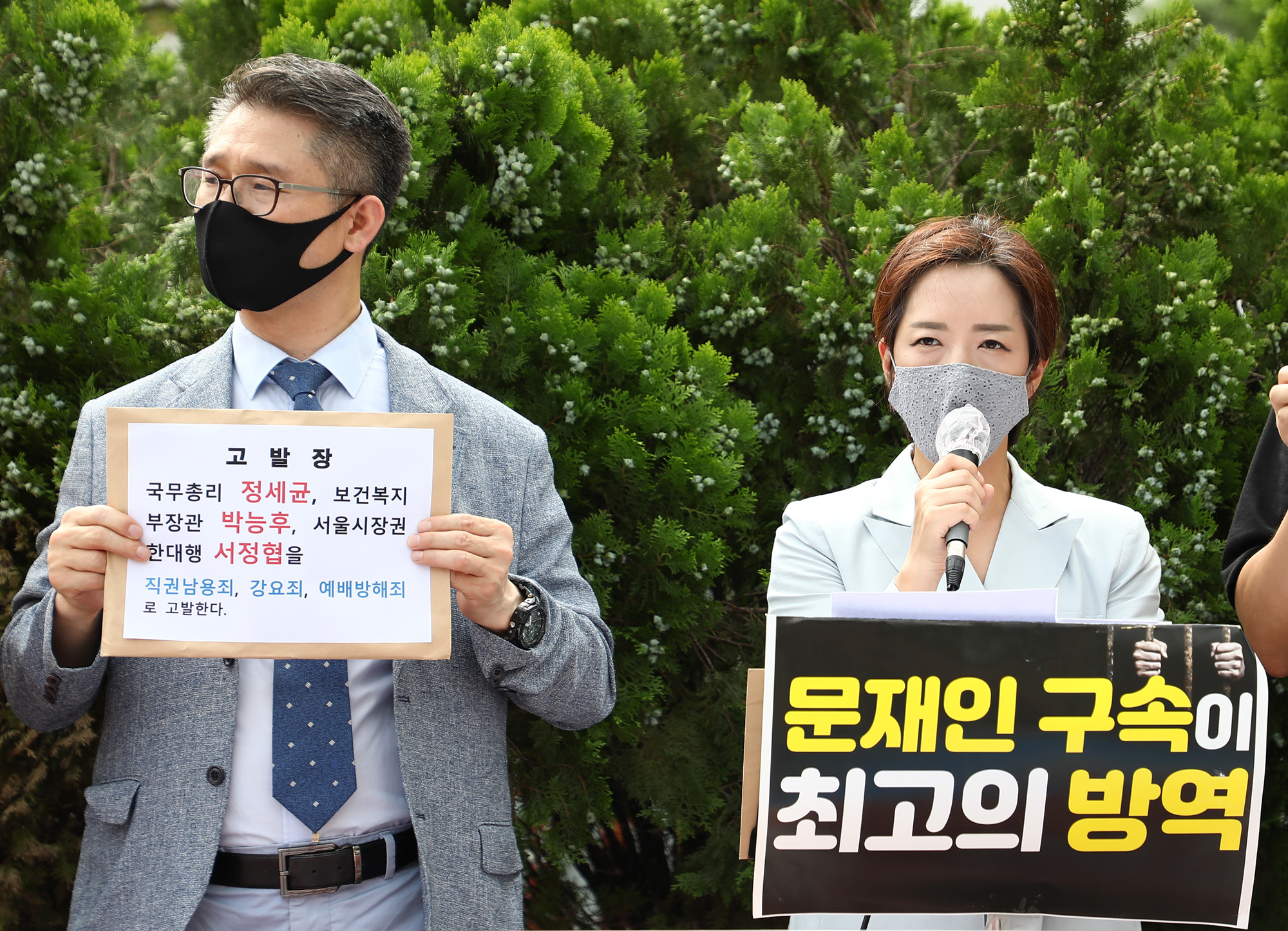 사회;사랑제일교회;사랑제일교회대검찰청;사랑제일교회고소;전광훈교회