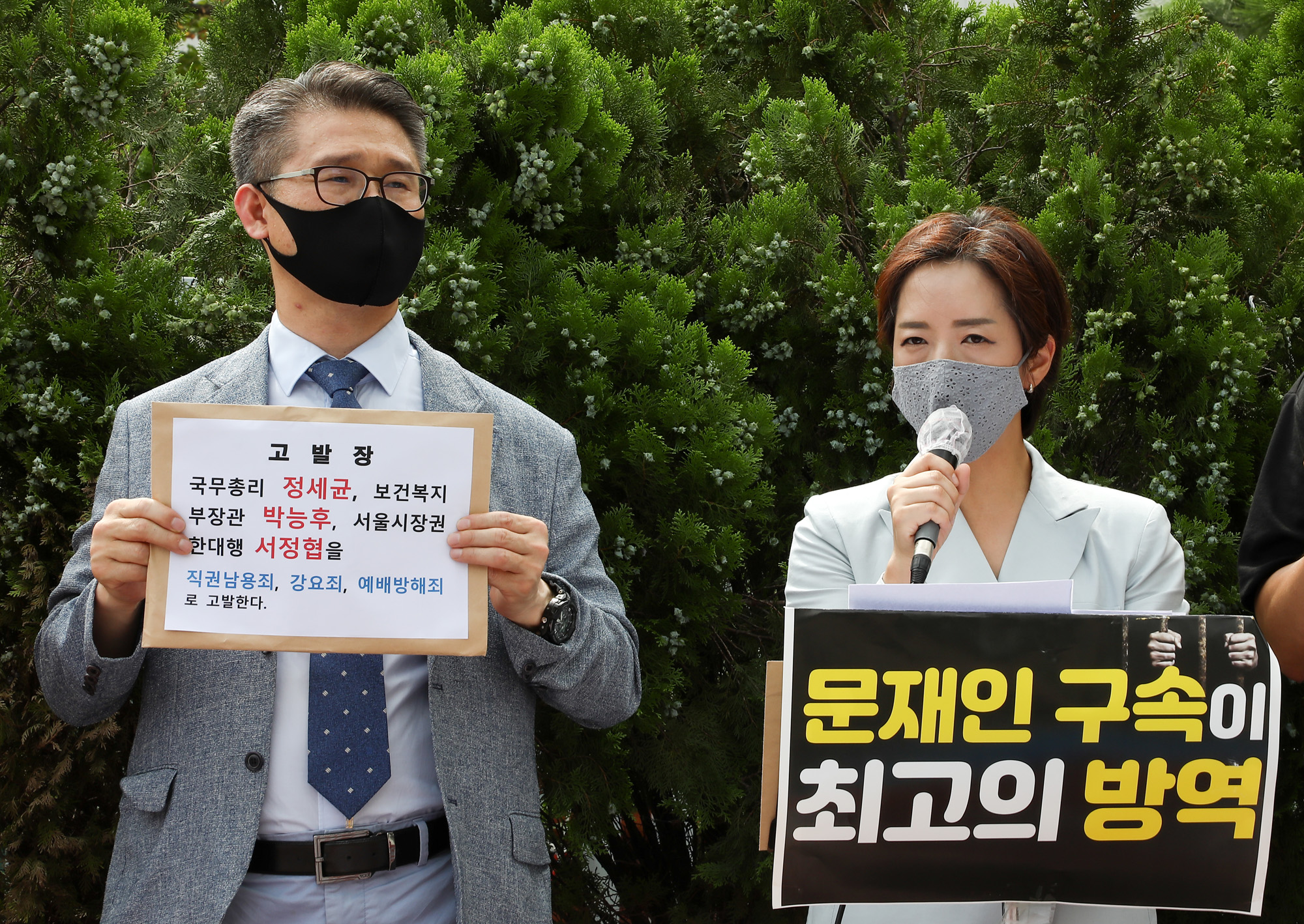 사회;사랑제일교회;사랑제일교회대검찰청;사랑제일교회고소;전광훈교회