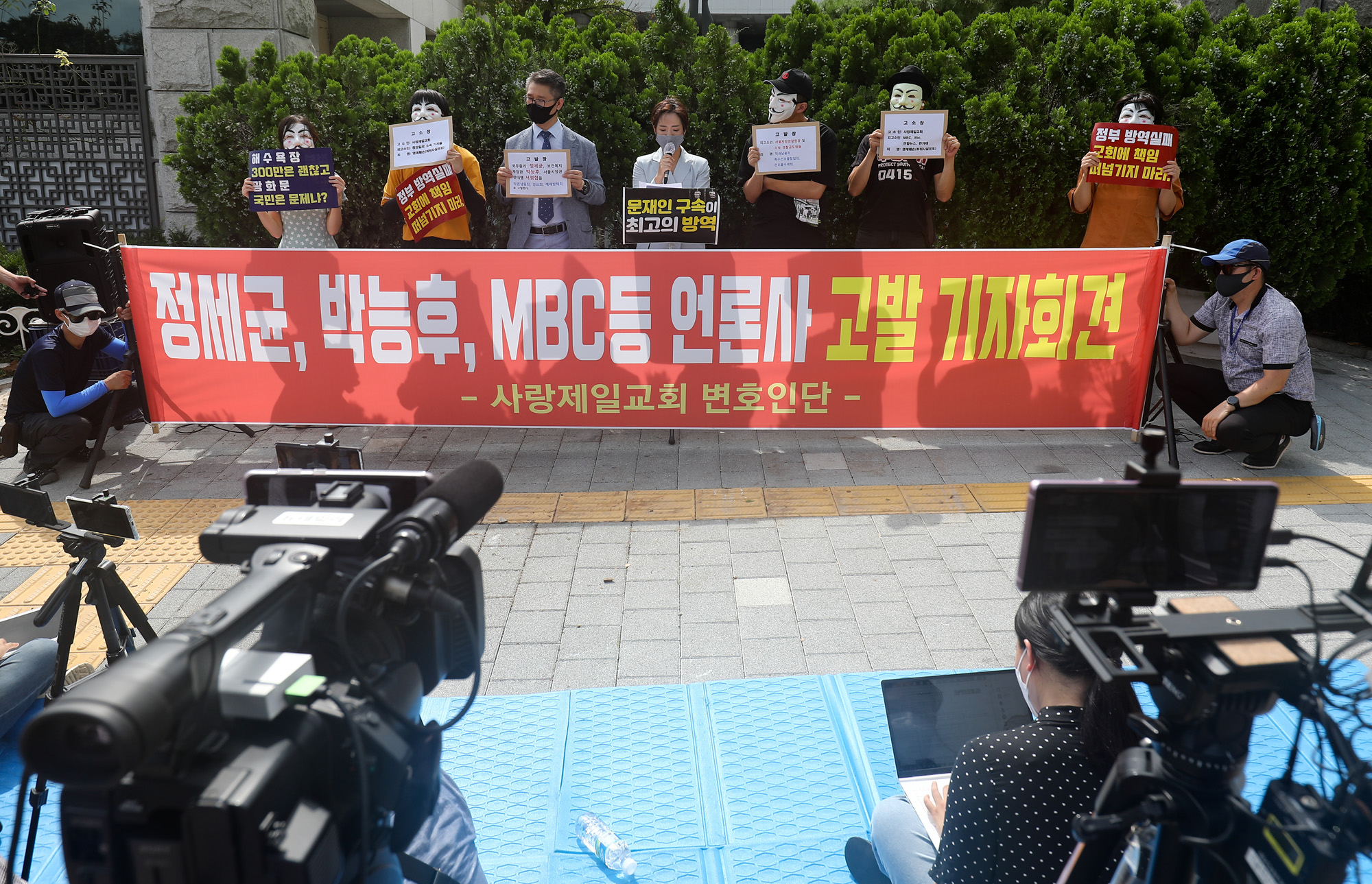 사회;사랑제일교회;사랑제일교회대검찰청;사랑제일교회고소;전광훈교회