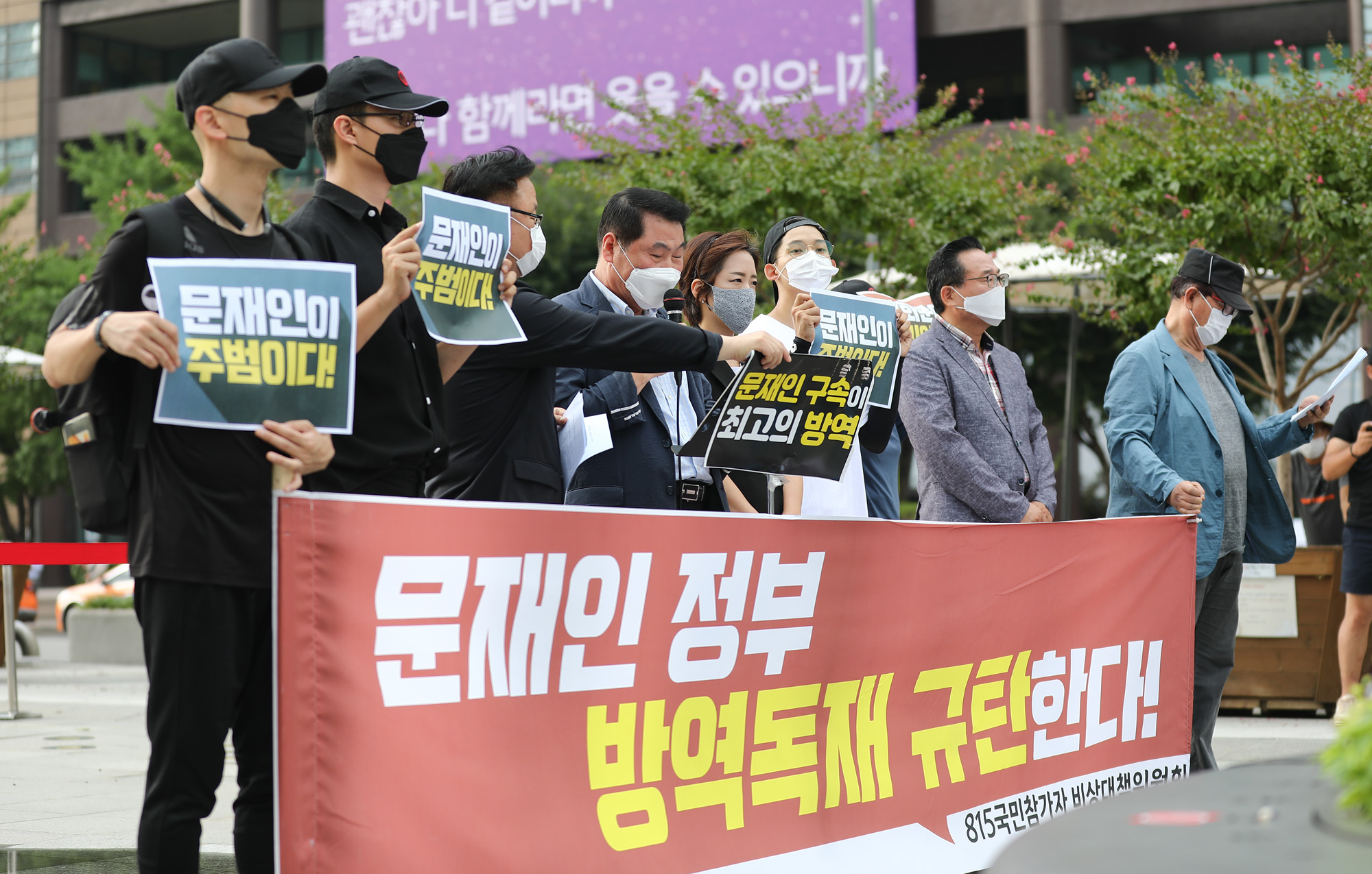 사랑제일교회;815집회;8.15집회;전광훈;코로나19교회