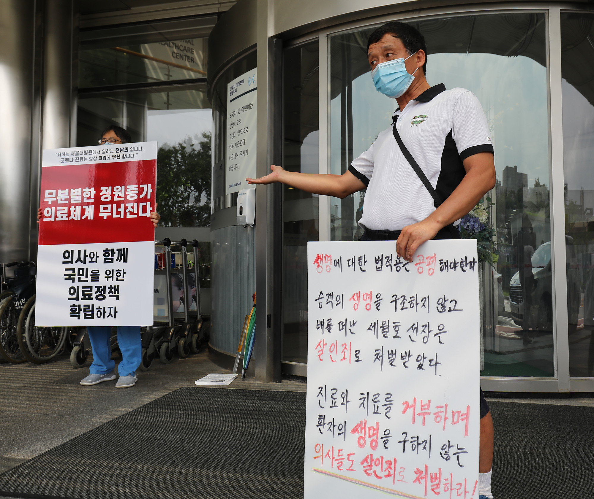 의사파업;의료파업;전국의사총파업;서울대병원1인시위;전임의파업