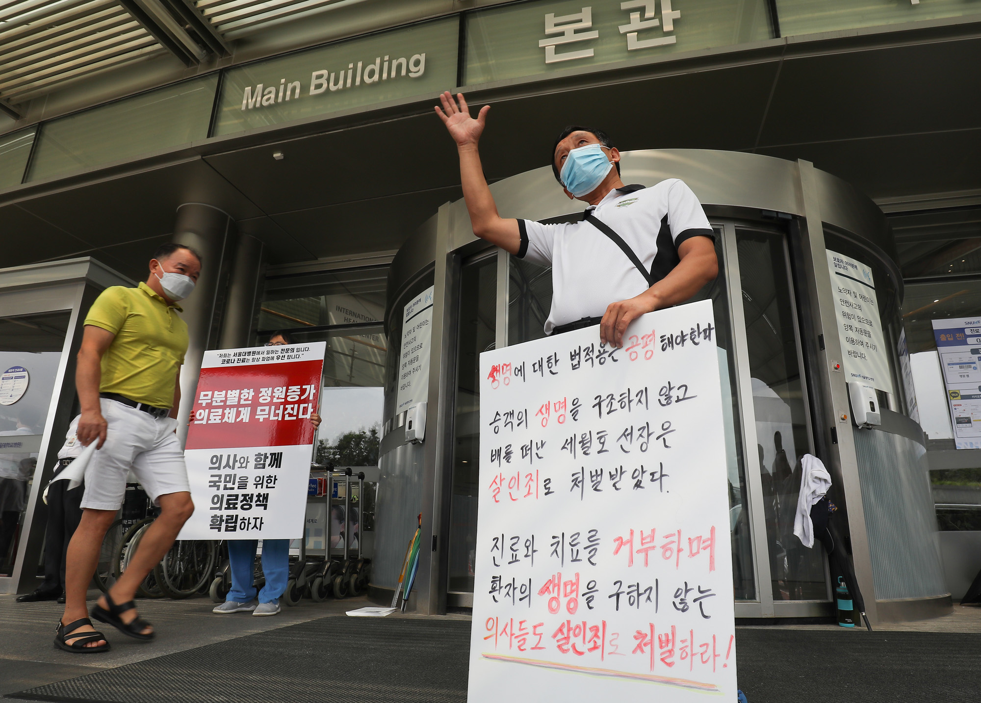 의사파업;의료파업;전국의사총파업;서울대병원1인시위;전임의파업