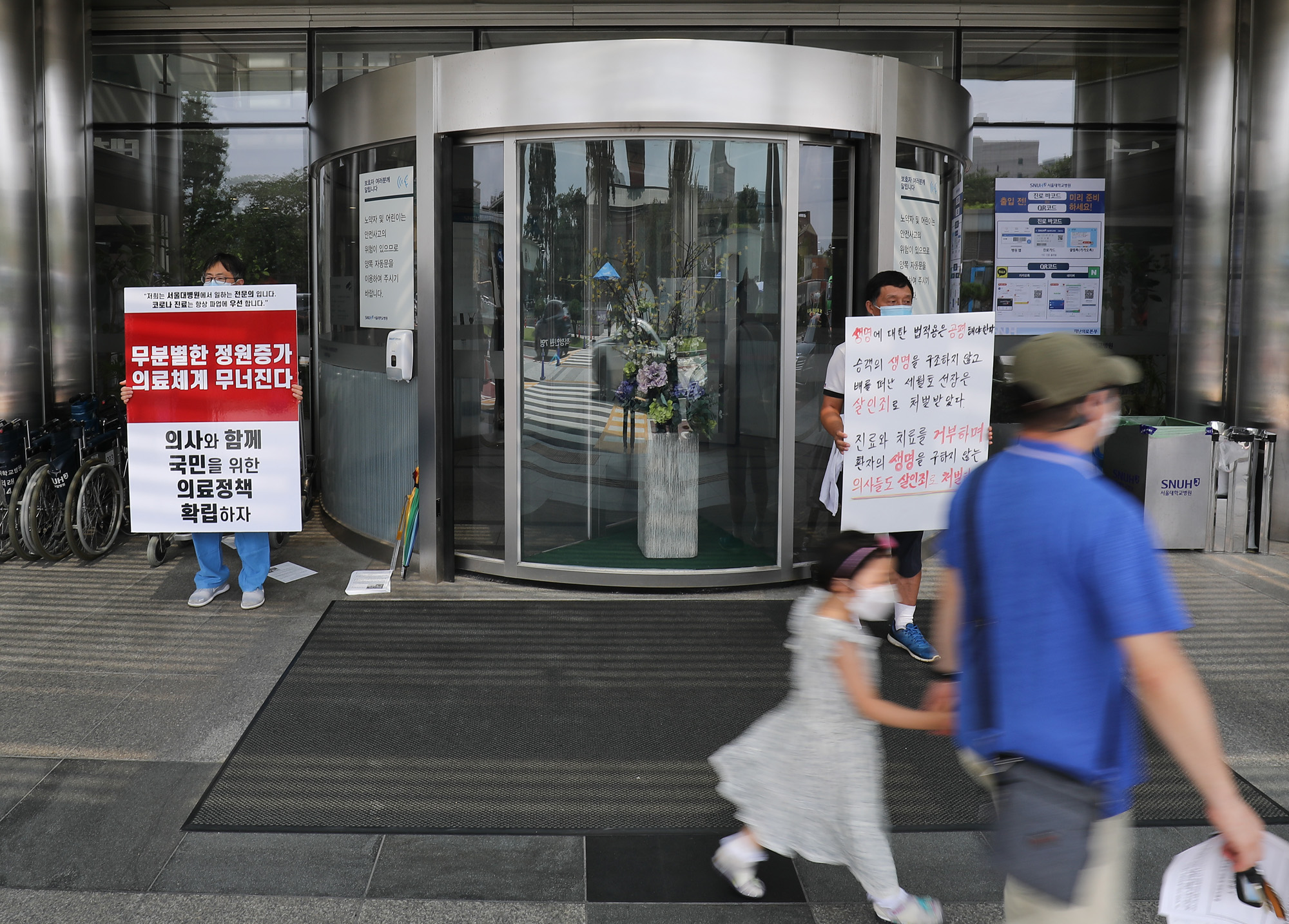 의사파업;의료파업;전국의사총파업;서울대병원1인시위;전임의파업