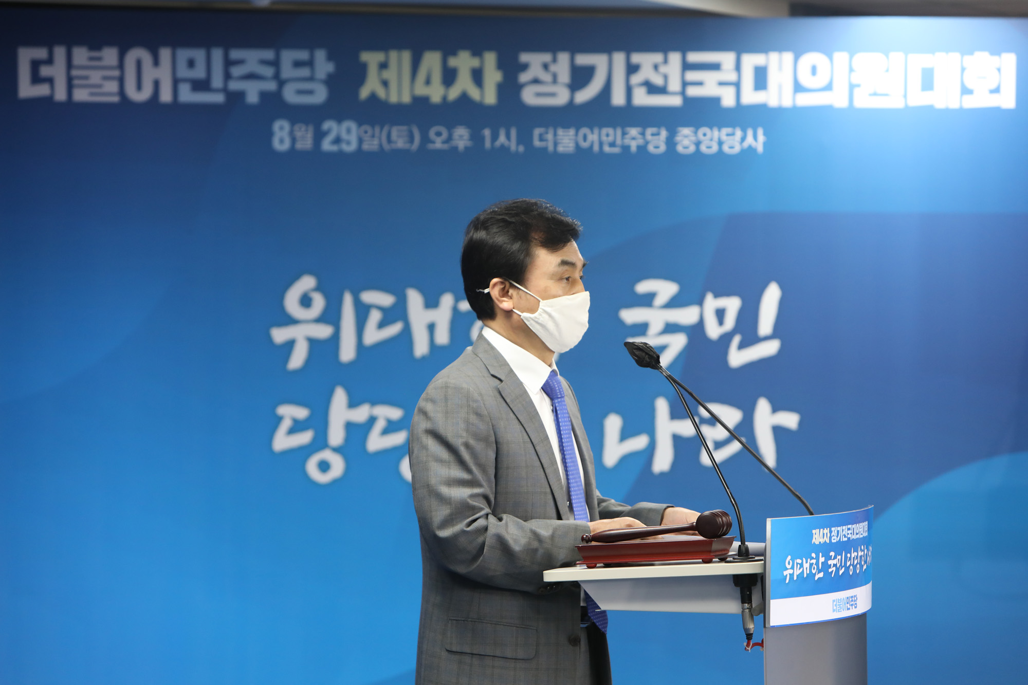 정치;민주당전당대회;민주당당대표선거;더불어민주당전당대회;더불어민주당후보자연설;민주당후보자연설