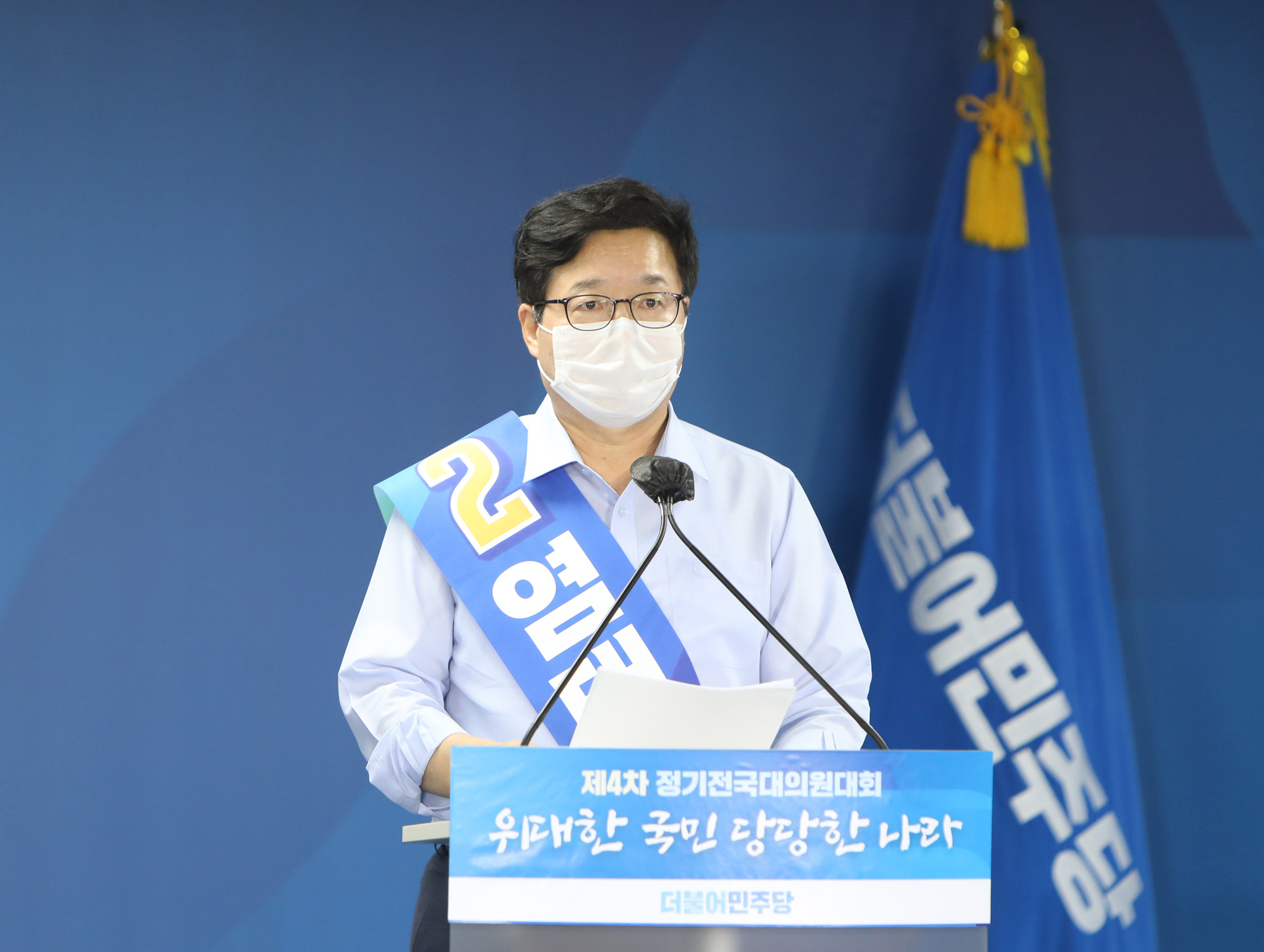 정치;민주당전당대회;민주당당대표선거;더불어민주당전당대회;더불어민주당후보자연설;민주당후보자연설