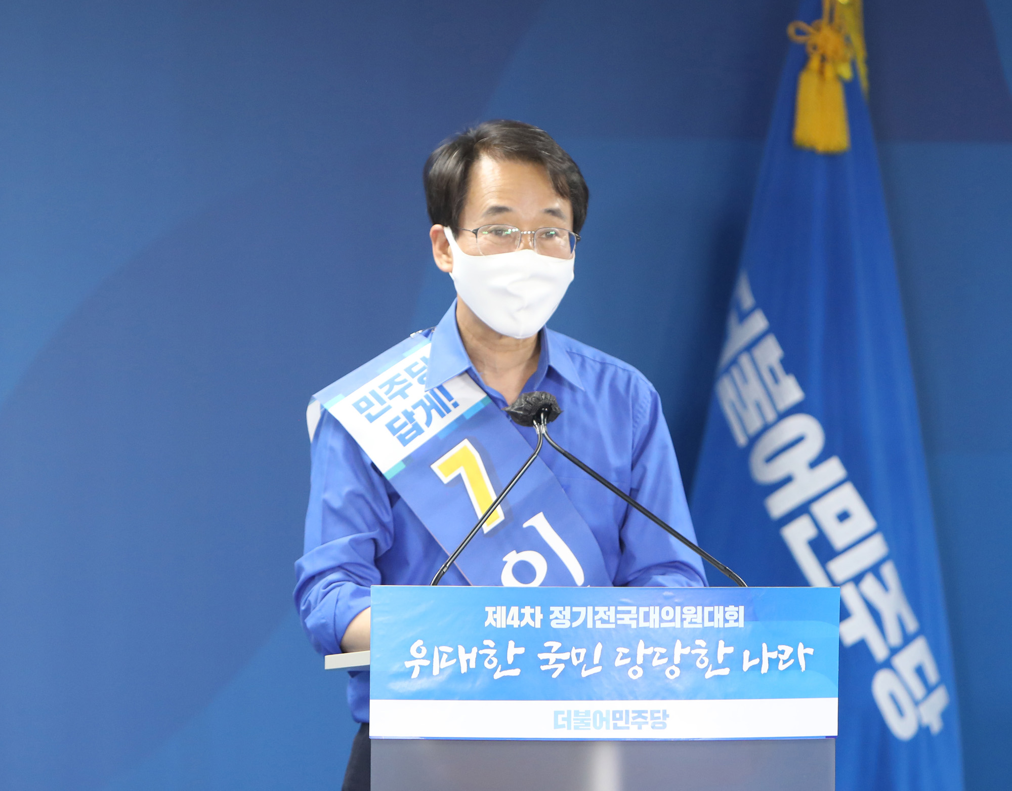 정치;민주당전당대회;민주당당대표선거;더불어민주당전당대회;더불어민주당후보자연설;민주당후보자연설