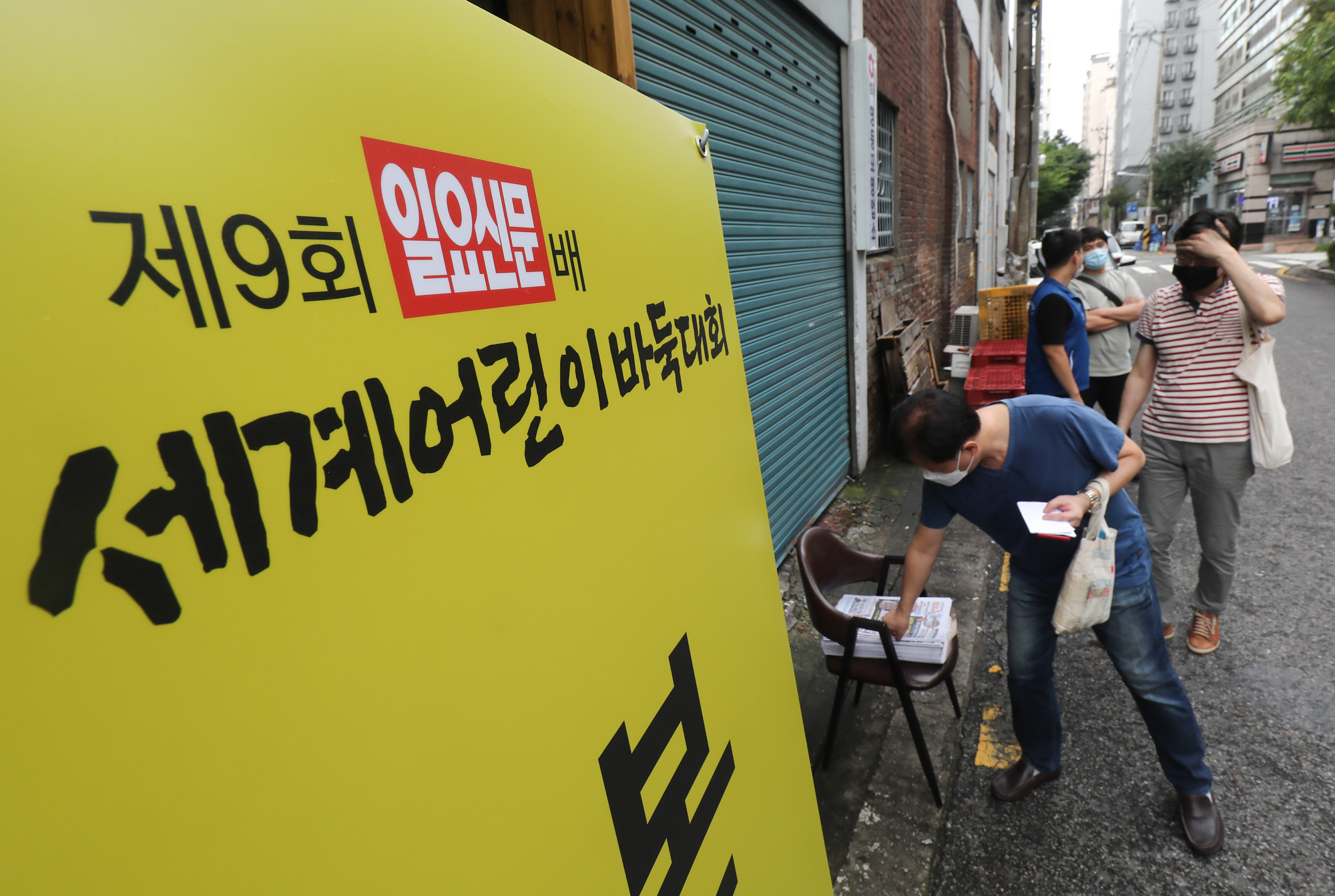 일요신문;일요신문바둑대회;제9회세계어린이바둑대회;세계어린이바둑대회;바둑;어린이바둑;온라인바둑대회