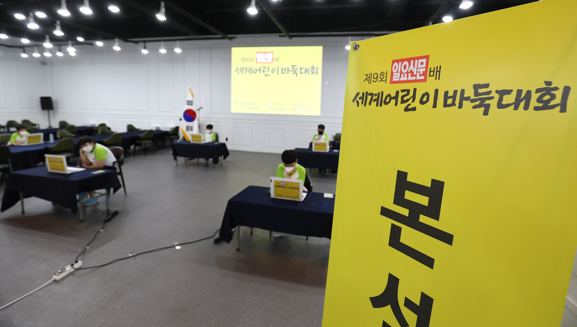 일요신문;일요신문바둑대회;제9회세계어린이바둑대회;세계어린이바둑대회;바둑;어린이바둑;온라인바둑대회
