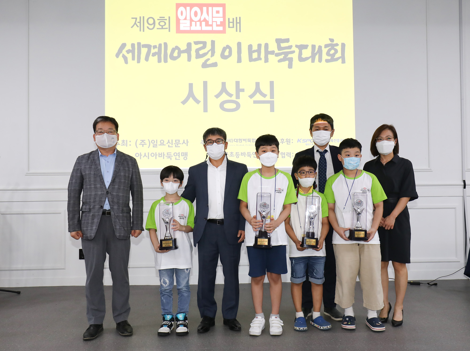 일요신문;바둑;세계어린이바둑대회;일요신문바둑대회;바둑대회시상식;바둑대회수상