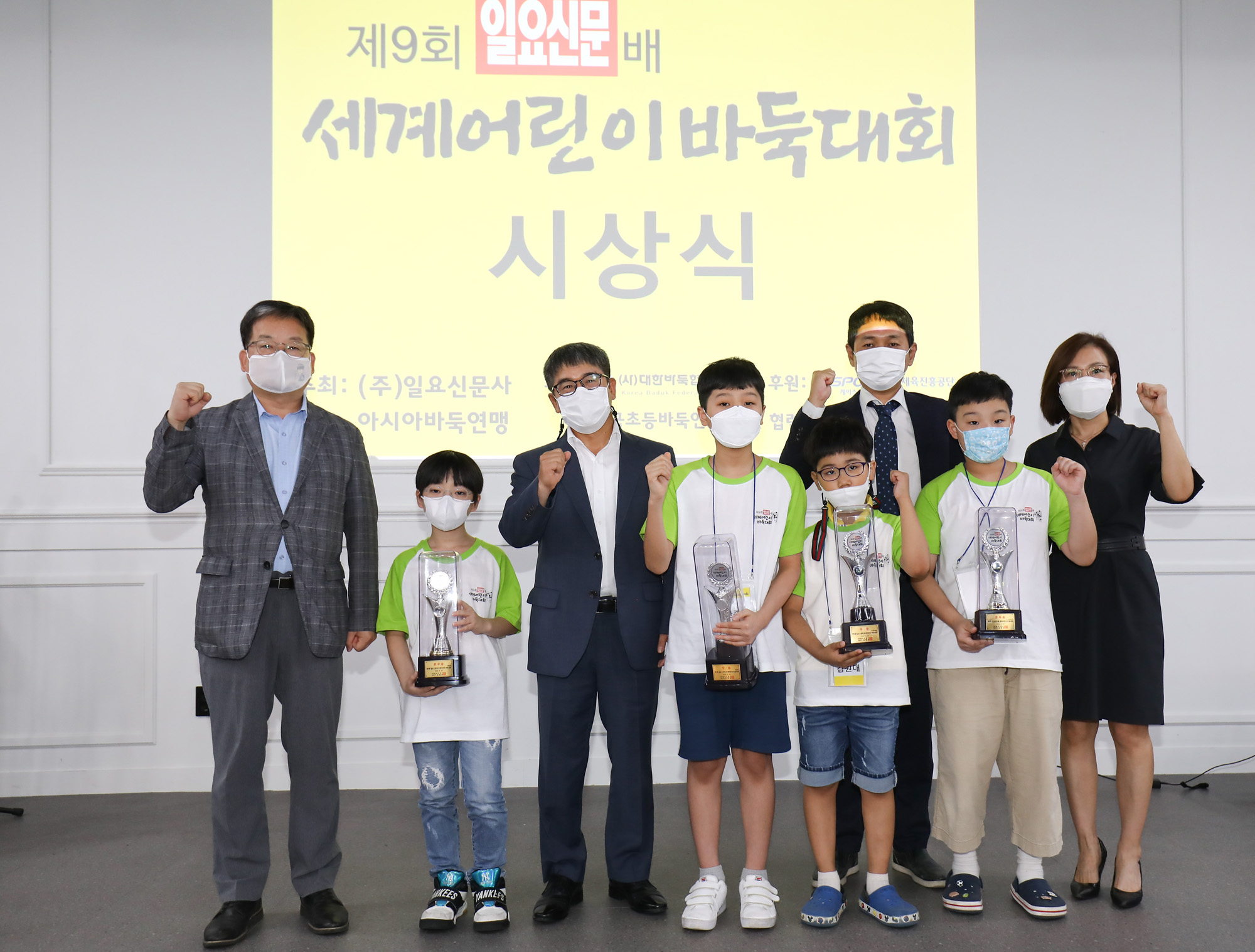 일요신문;바둑;세계어린이바둑대회;일요신문바둑대회;바둑대회시상식;바둑대회수상