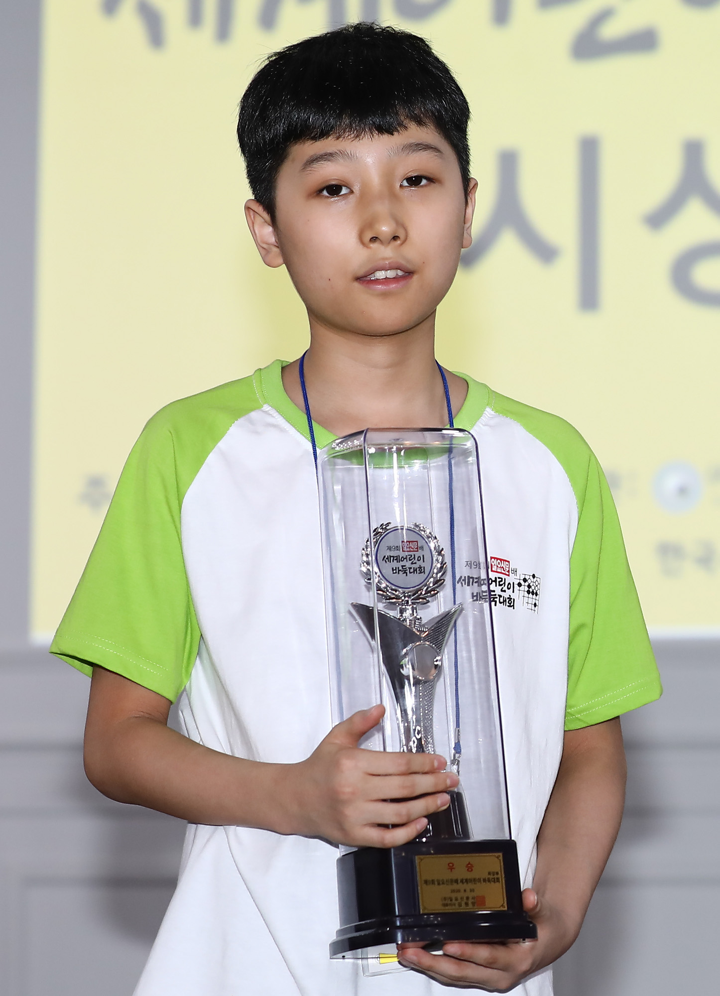 일요신문;바둑;세계어린이바둑대회;일요신문바둑대회;바둑대회시상식;바둑대회수상
