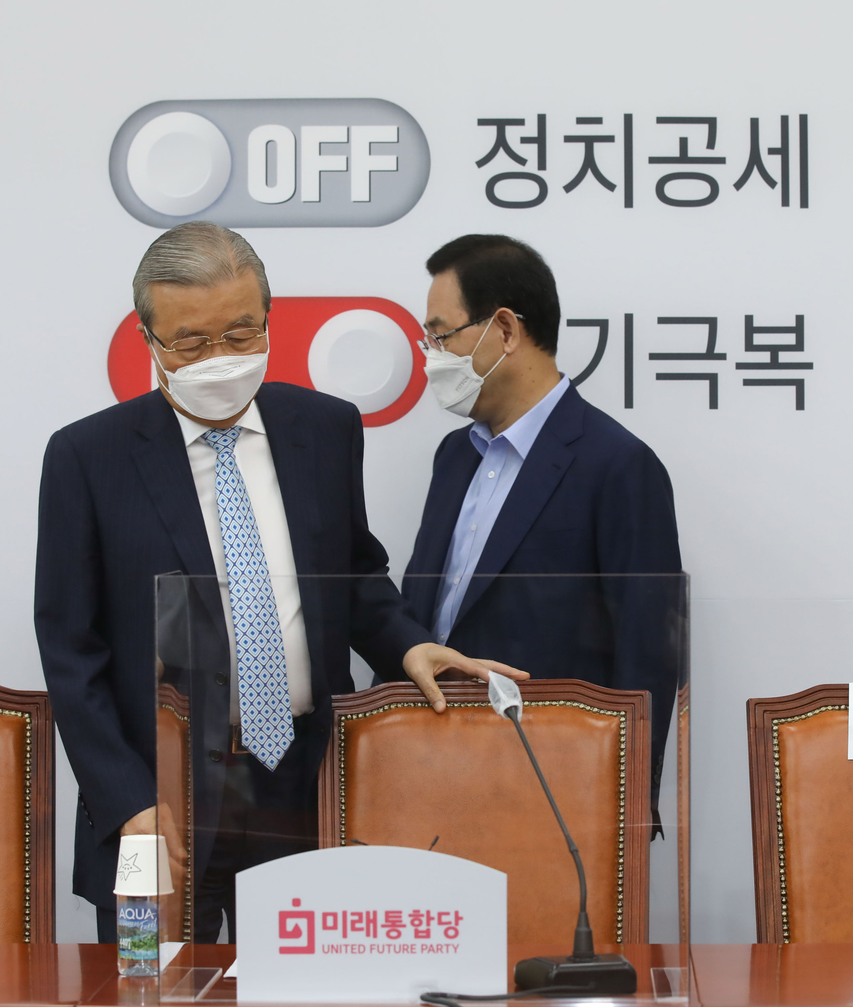 정치;정당;미래통합당;비상대책위원회;비대위