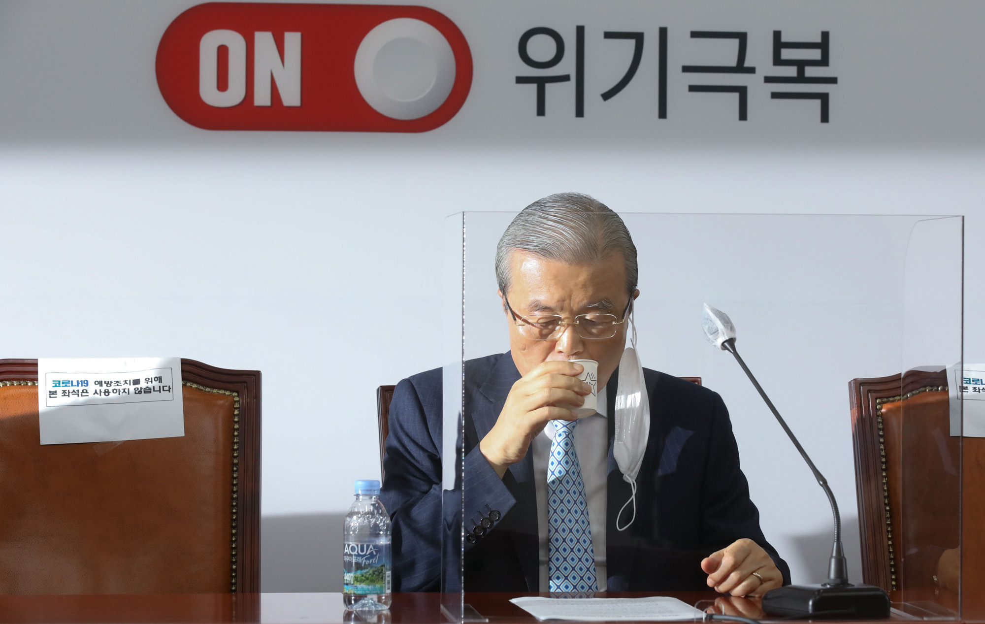 정치;정당;미래통합당;비상대책위원회;비대위